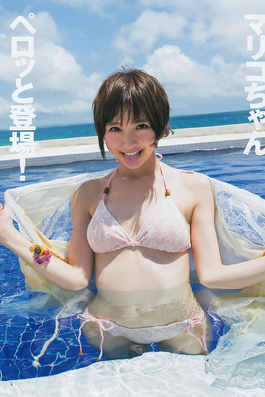 [Weekly Young Jump]高清写真图2012 No.37-38 筱田麻里子 伊藤梨沙子 AKB48