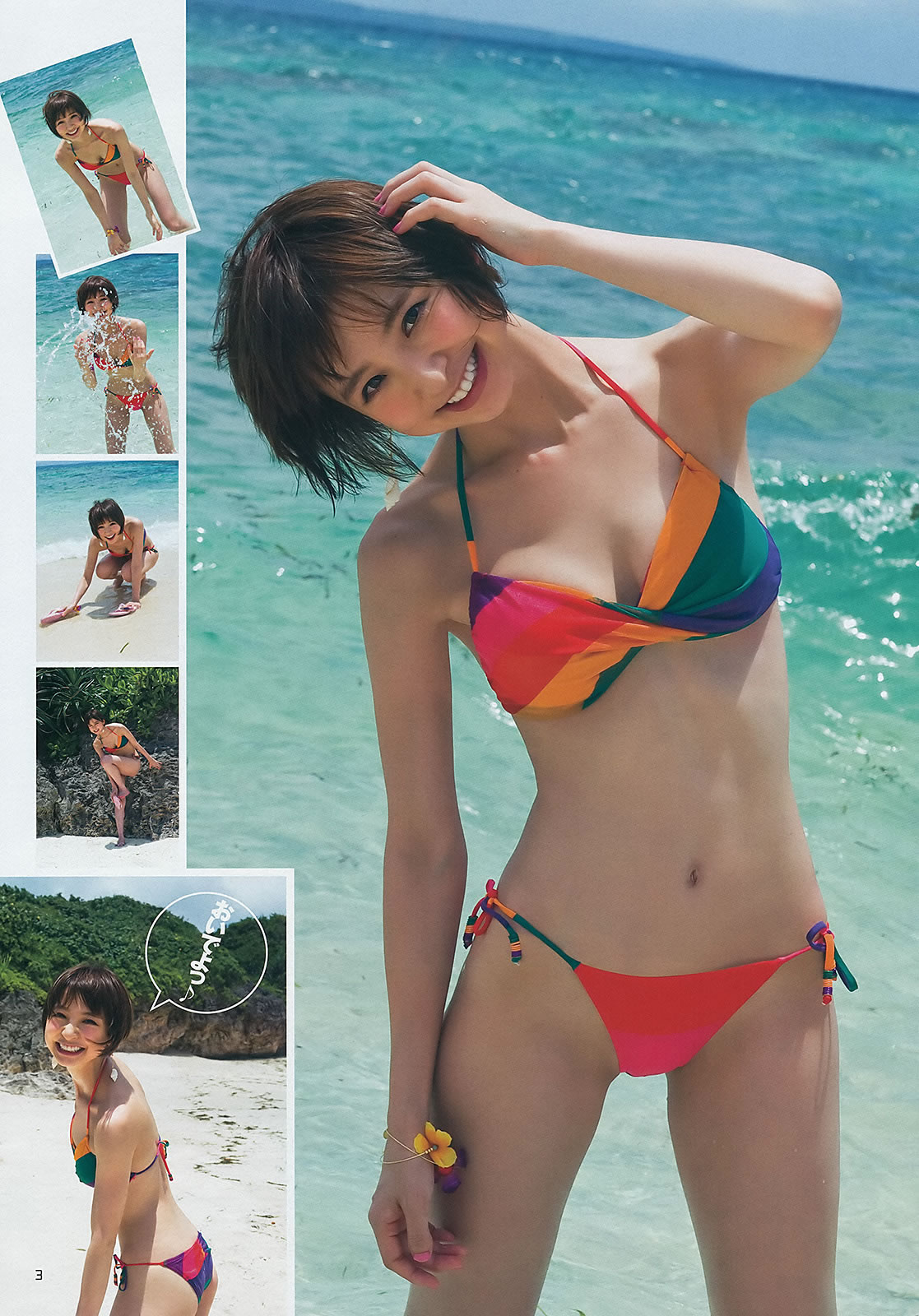 [Weekly Young Jump]高清写真图2012 No.37-38 筱田麻里子 伊藤梨沙子 AKB48