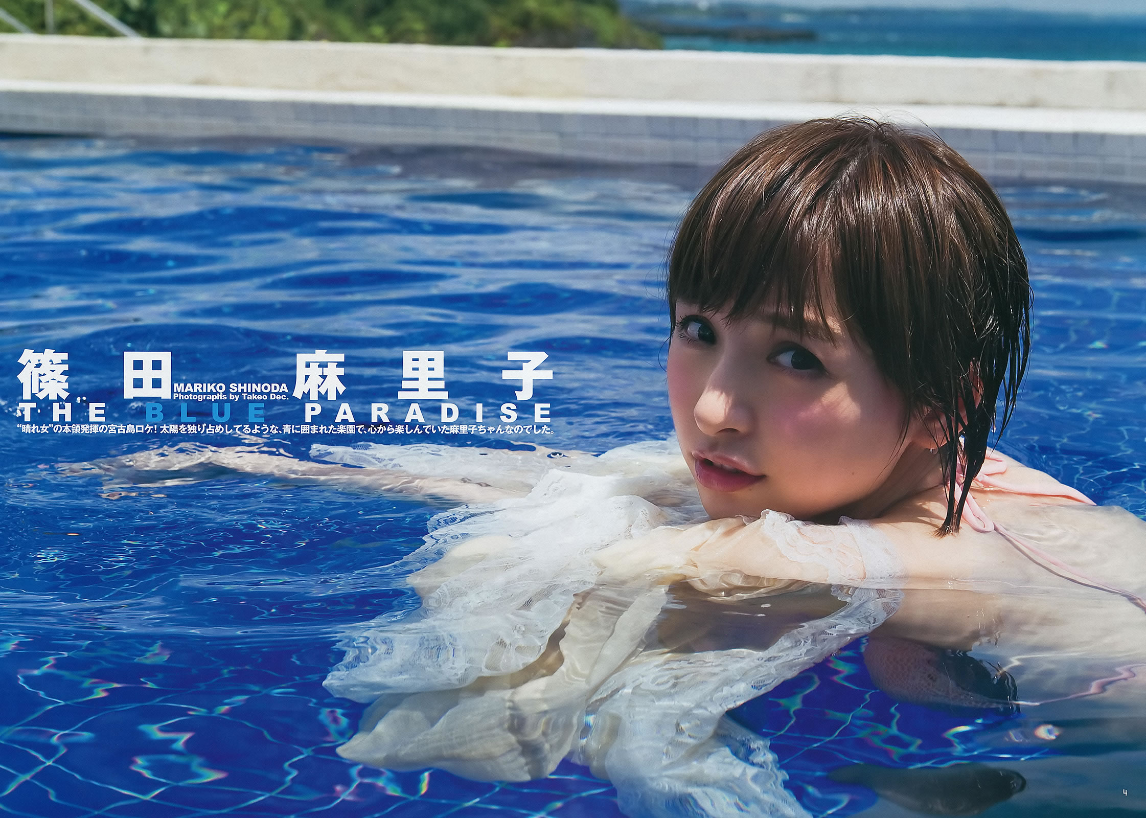 [Weekly Young Jump]高清写真图2012 No.37-38 筱田麻里子 伊藤梨沙子 AKB48