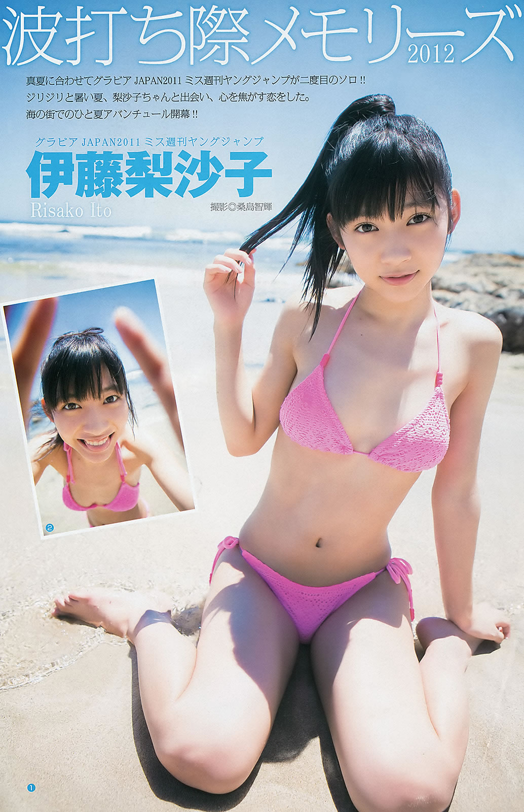 [Weekly Young Jump]高清写真图2012 No.37-38 筱田麻里子 伊藤梨沙子 AKB48