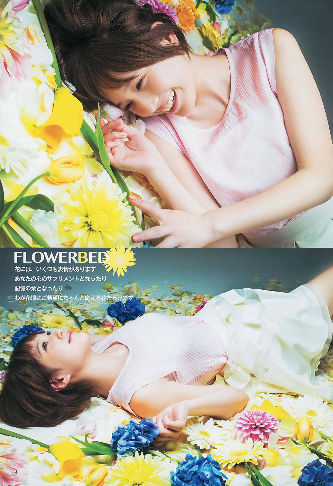 [Weekly Young Jump]高清写真图2014 No.08 09 木元みずき 桥本真帆 本田翼 小田岛渚