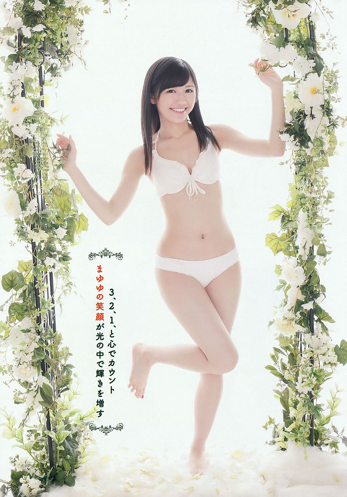 [Weekly Playboy]高清写真图2012 No.23 前田敦子×渡辺麻友 远藤舞 杉本有美 有末麻佑子 岩佐真悠子 柏木美里 石田晴香 Rio 村上友梨