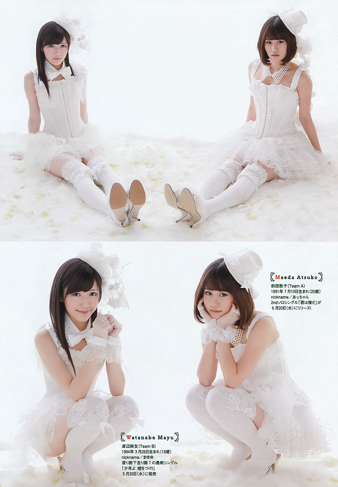 [Weekly Playboy]高清写真图2012 No.23 前田敦子×渡辺麻友 远藤舞 杉本有美 有末麻佑子 岩佐真悠子 柏木美里 石田晴香 Rio 村上友梨