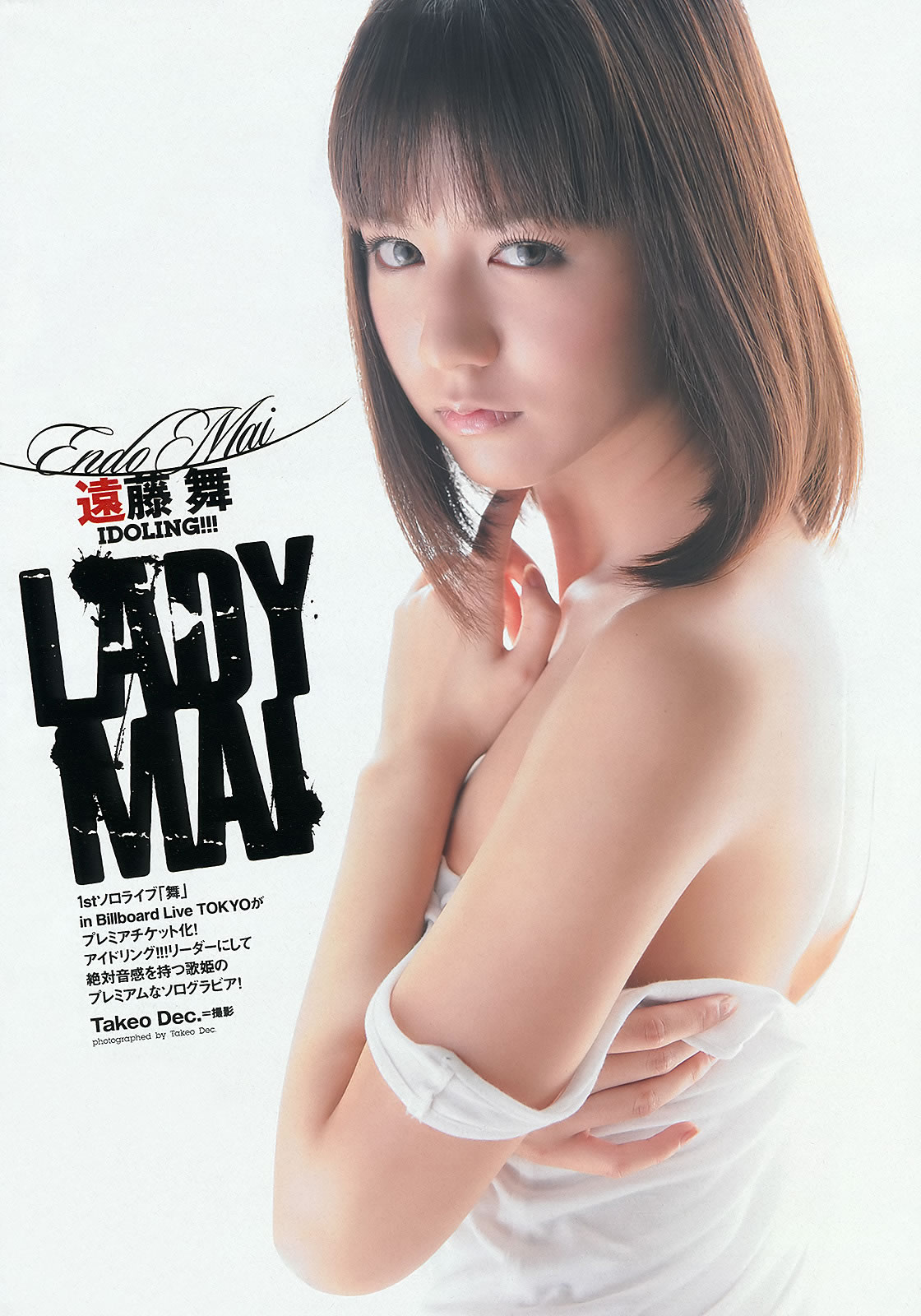 [Weekly Playboy]高清写真图2012 No.23 前田敦子×渡辺麻友 远藤舞 杉本有美 有末麻佑子 岩佐真悠子 柏木美里 石田晴香 Rio 村上友梨