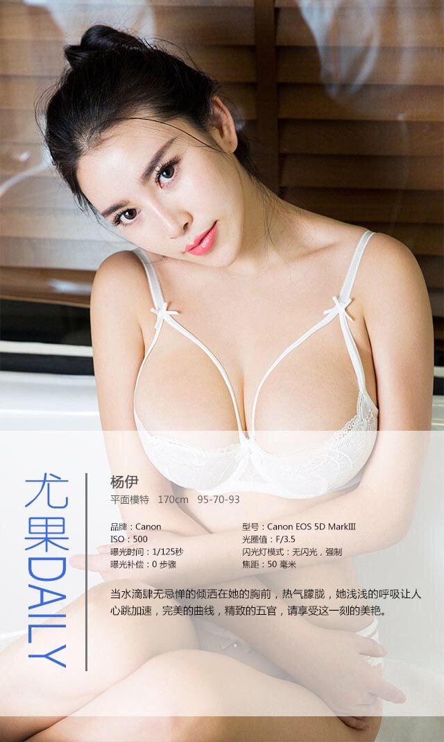 杨依 [爱尤物]高清写真图享受着淋漓尽致的爱