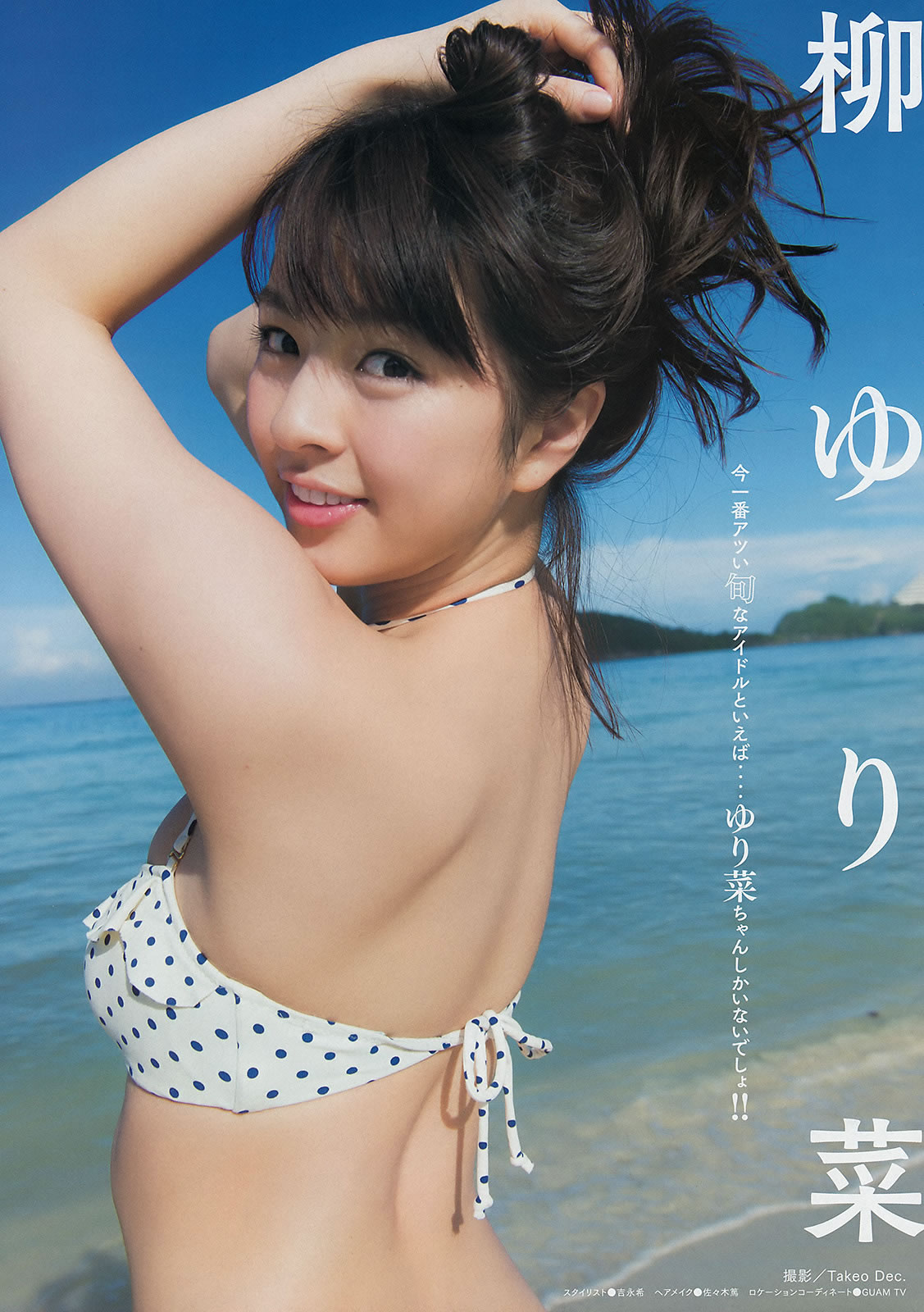 [Young Magazine]高清写真图2015 No.15 16 柳ゆり菜 上野优华 西野七瀬 桥本奈々未