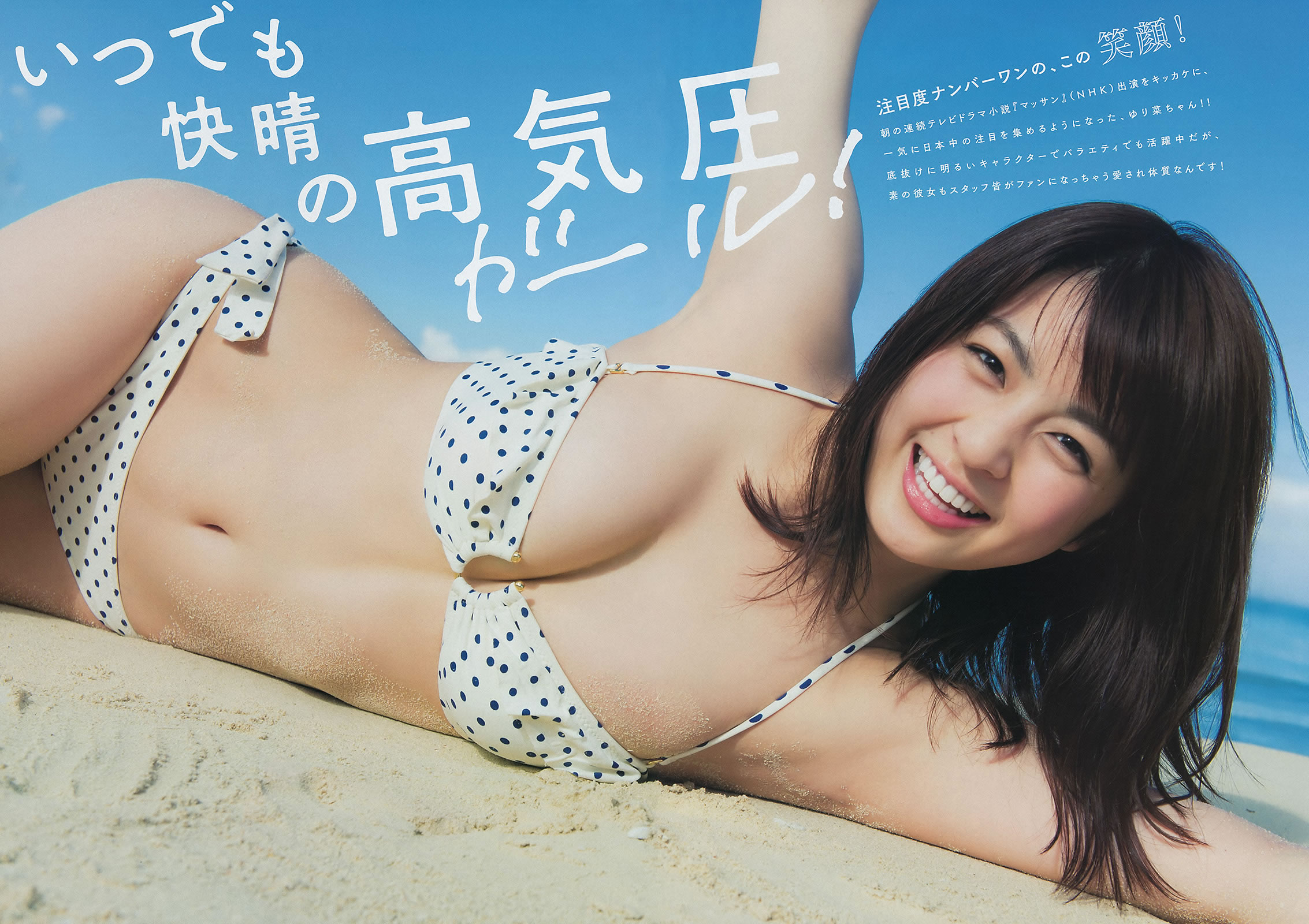 [Young Magazine]高清写真图2015 No.15 16 柳ゆり菜 上野优华 西野七瀬 桥本奈々未
