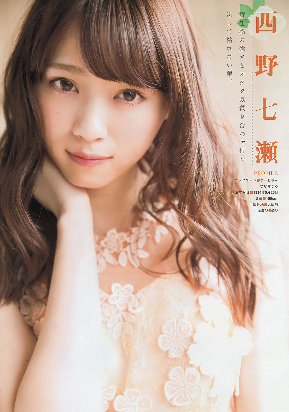 [Young Magazine]高清写真图2015 No.15 16 柳ゆり菜 上野优华 西野七瀬 桥本奈々未