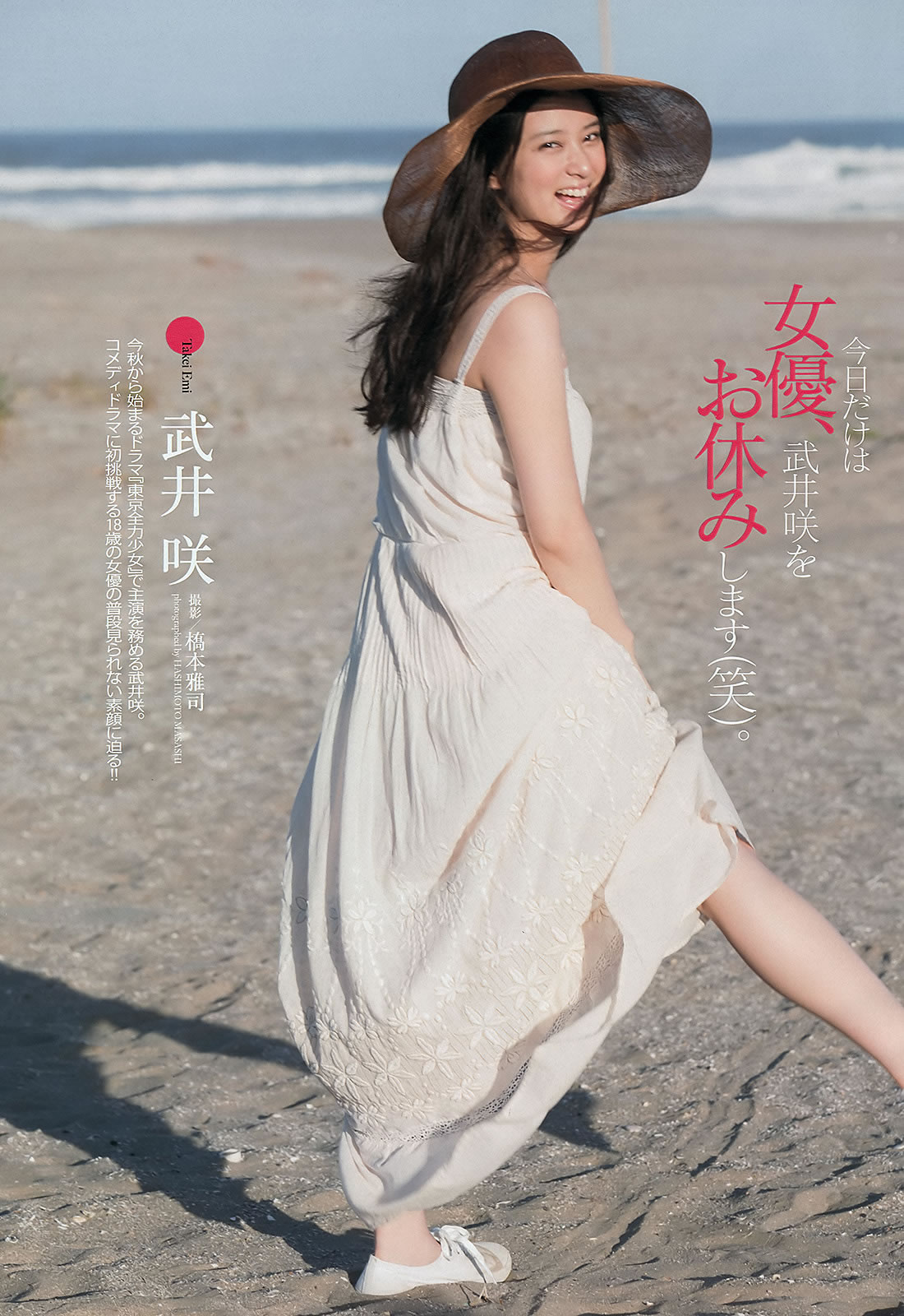 [Weekly Playboy]高清写真图2012 No.43 武井咲 吉木りさ 荒井萌 宫泽佐江 泽山璃奈 原アンナ