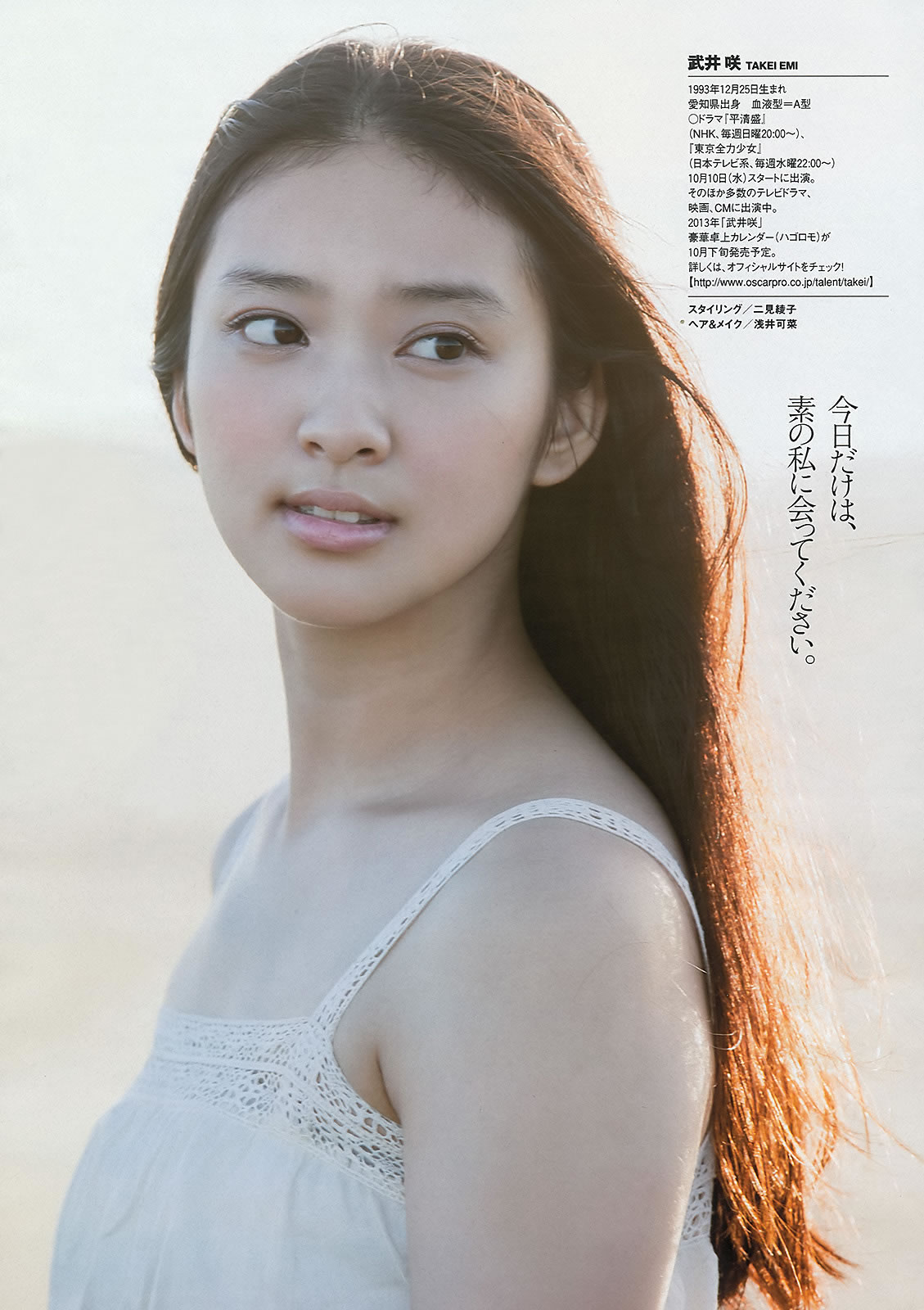 [Weekly Playboy]高清写真图2012 No.43 武井咲 吉木りさ 荒井萌 宫泽佐江 泽山璃奈 原アンナ