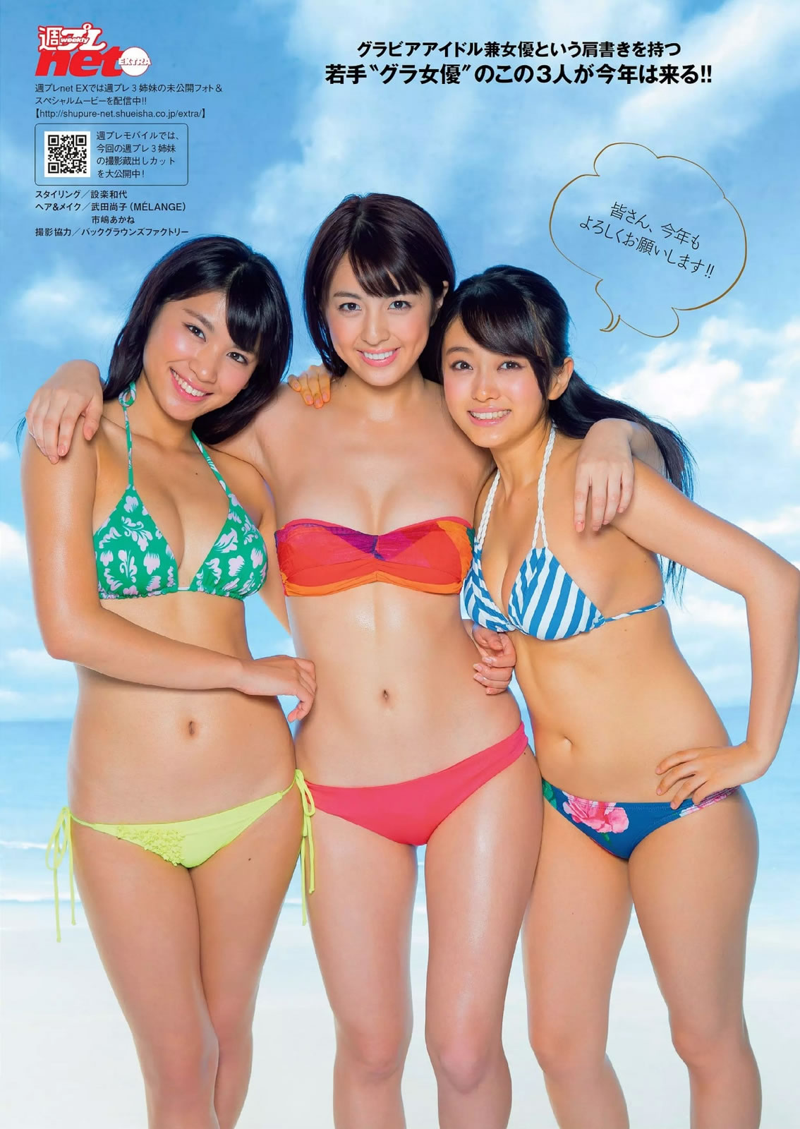 [Weekly Playboy]高清写真图2015 No.03-04 柳ゆり菜 山地まり 久松郁実 西野七瀬 松川佑依子 由爱可奈 神室舞衣 日南响子