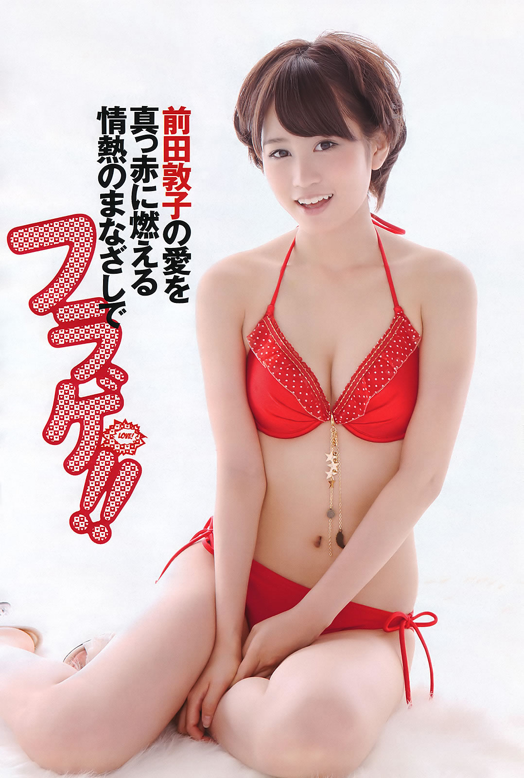 [Weekly Playboy]高清写真图2011 No.36 AKB48 笠井海夏子 宫岛咲良 日南响子 南明奈 护あさな 桃瀬ひより