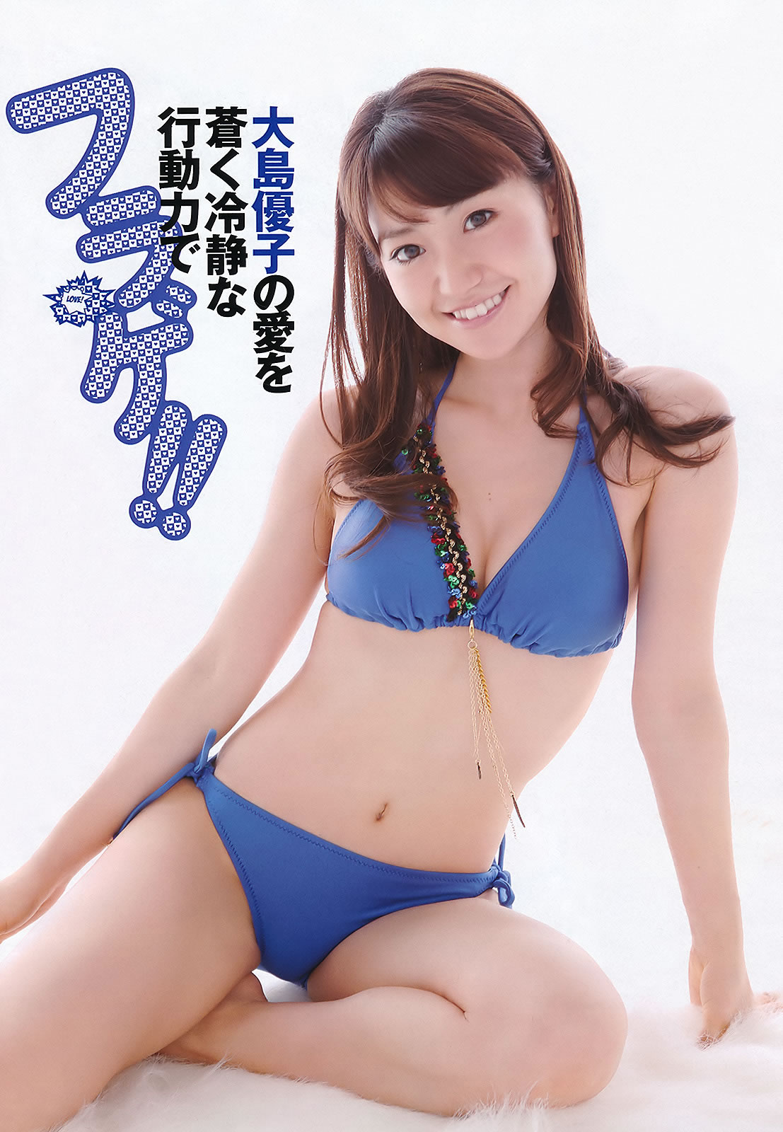 [Weekly Playboy]高清写真图2011 No.36 AKB48 笠井海夏子 宫岛咲良 日南响子 南明奈 护あさな 桃瀬ひより
