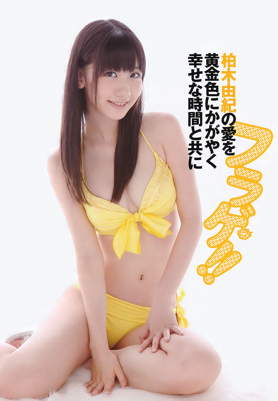 [Weekly Playboy]高清写真图2011 No.36 AKB48 笠井海夏子 宫岛咲良 日南响子 南明奈 护あさな 桃瀬ひより