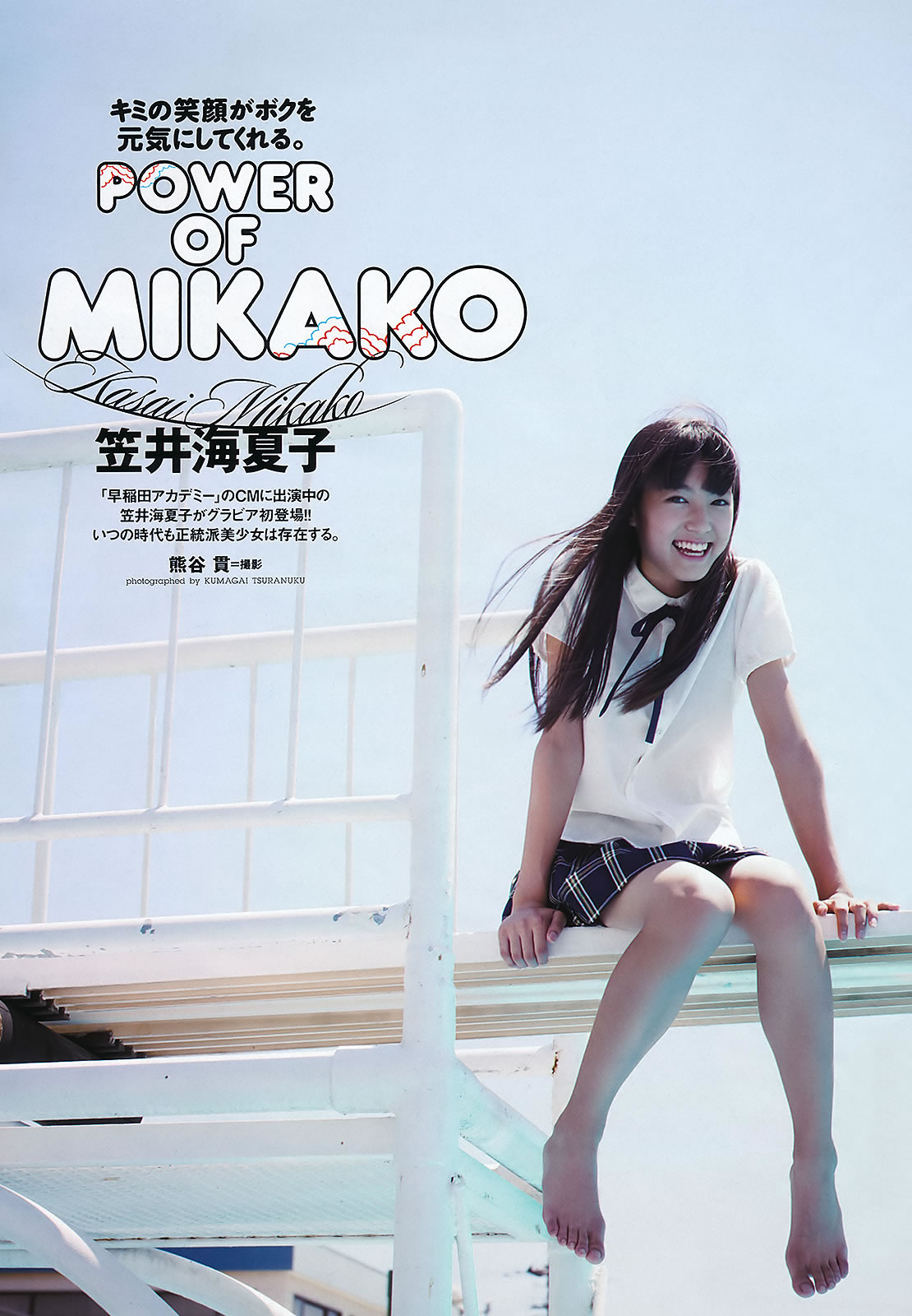 [Weekly Playboy]高清写真图2011 No.36 AKB48 笠井海夏子 宫岛咲良 日南响子 南明奈 护あさな 桃瀬ひより