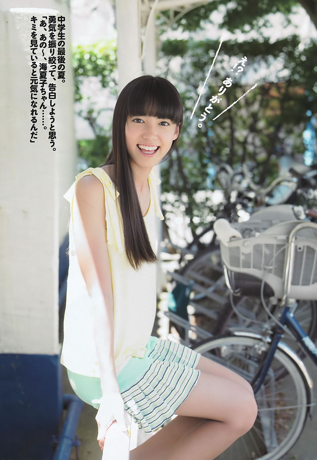 [Weekly Playboy]高清写真图2011 No.36 AKB48 笠井海夏子 宫岛咲良 日南响子 南明奈 护あさな 桃瀬ひより