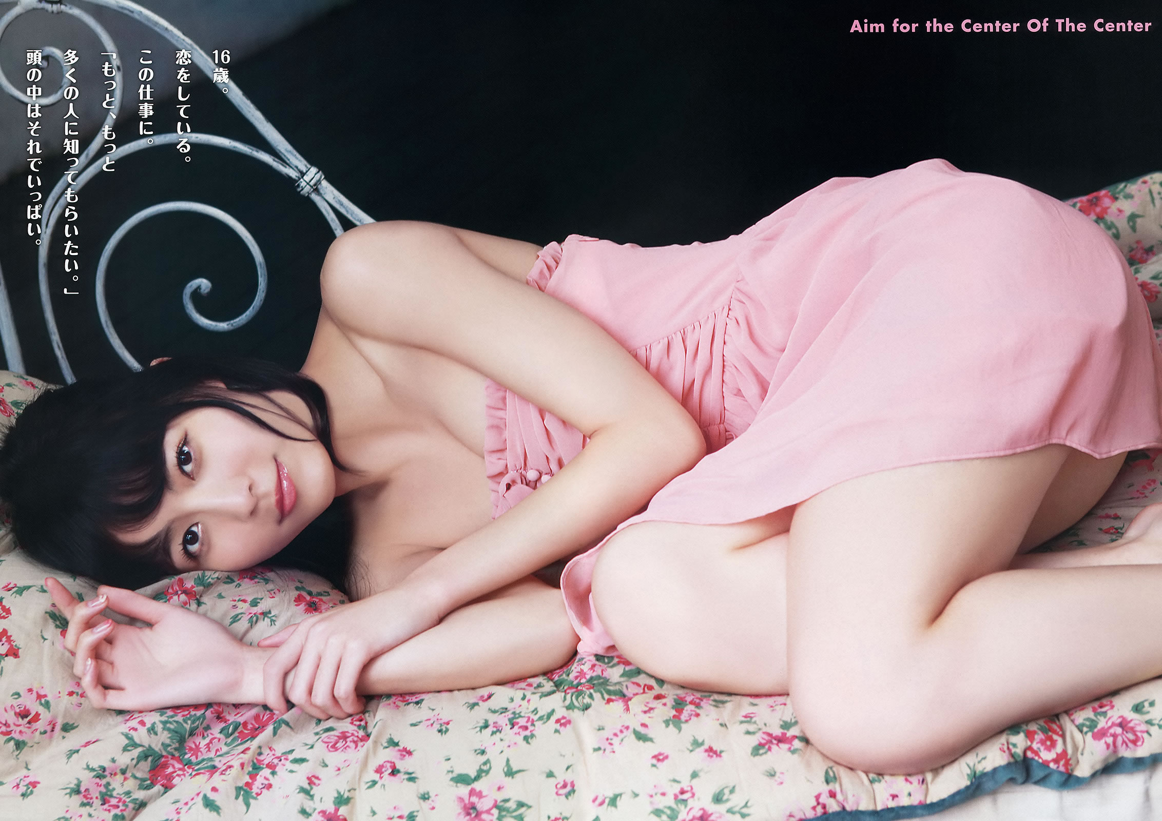 [Young Animal]高清写真图2013 No.23 松井珠理奈 佐藤圣罗 竹内舞 山中知恵 仙石みなみ 粕谷奈美