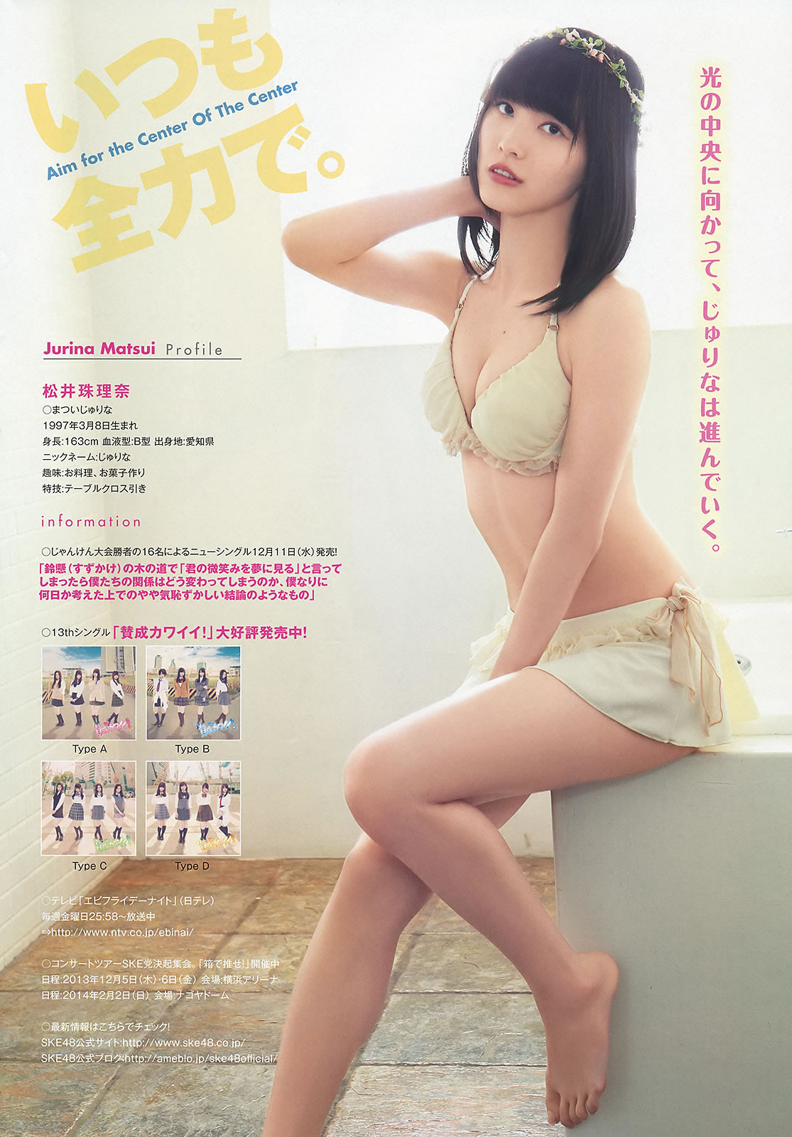 [Young Animal]高清写真图2013 No.23 松井珠理奈 佐藤圣罗 竹内舞 山中知恵 仙石みなみ 粕谷奈美