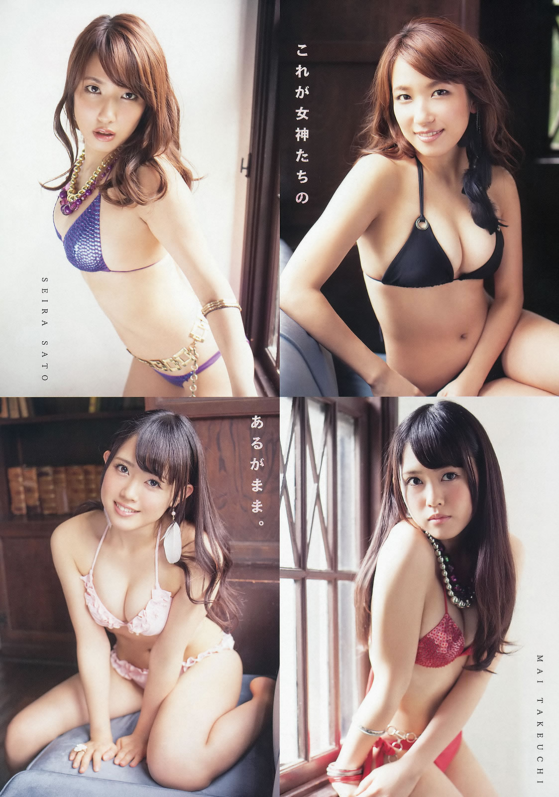 [Young Animal]高清写真图2013 No.23 松井珠理奈 佐藤圣罗 竹内舞 山中知恵 仙石みなみ 粕谷奈美