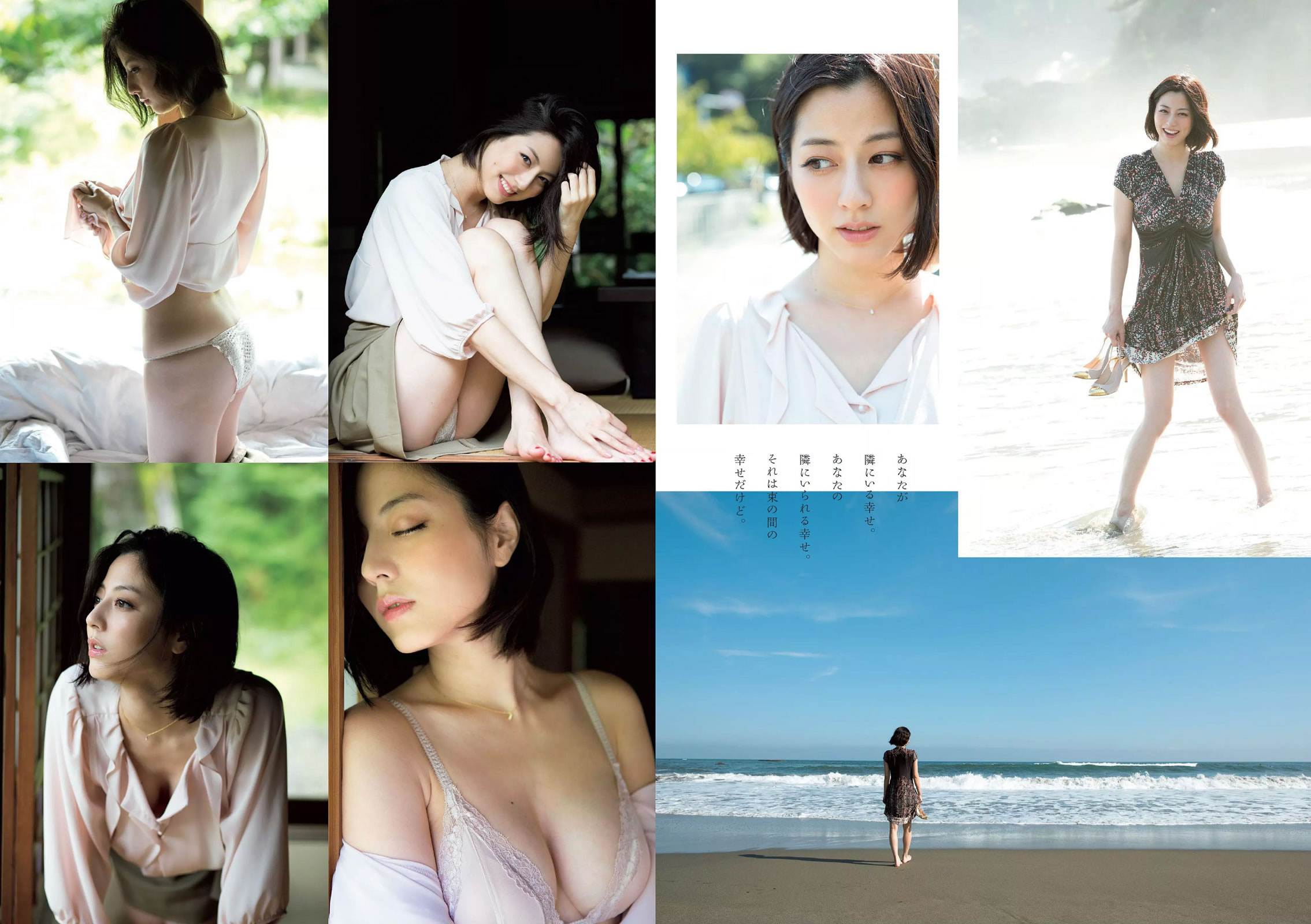 [Weekly Playboy]高清写真图2015 No.42 菜々緒 杉本有美 大沢ひかる 剛力彩芽 結城りおな 永尾まりや 帆春 風間ゆみ