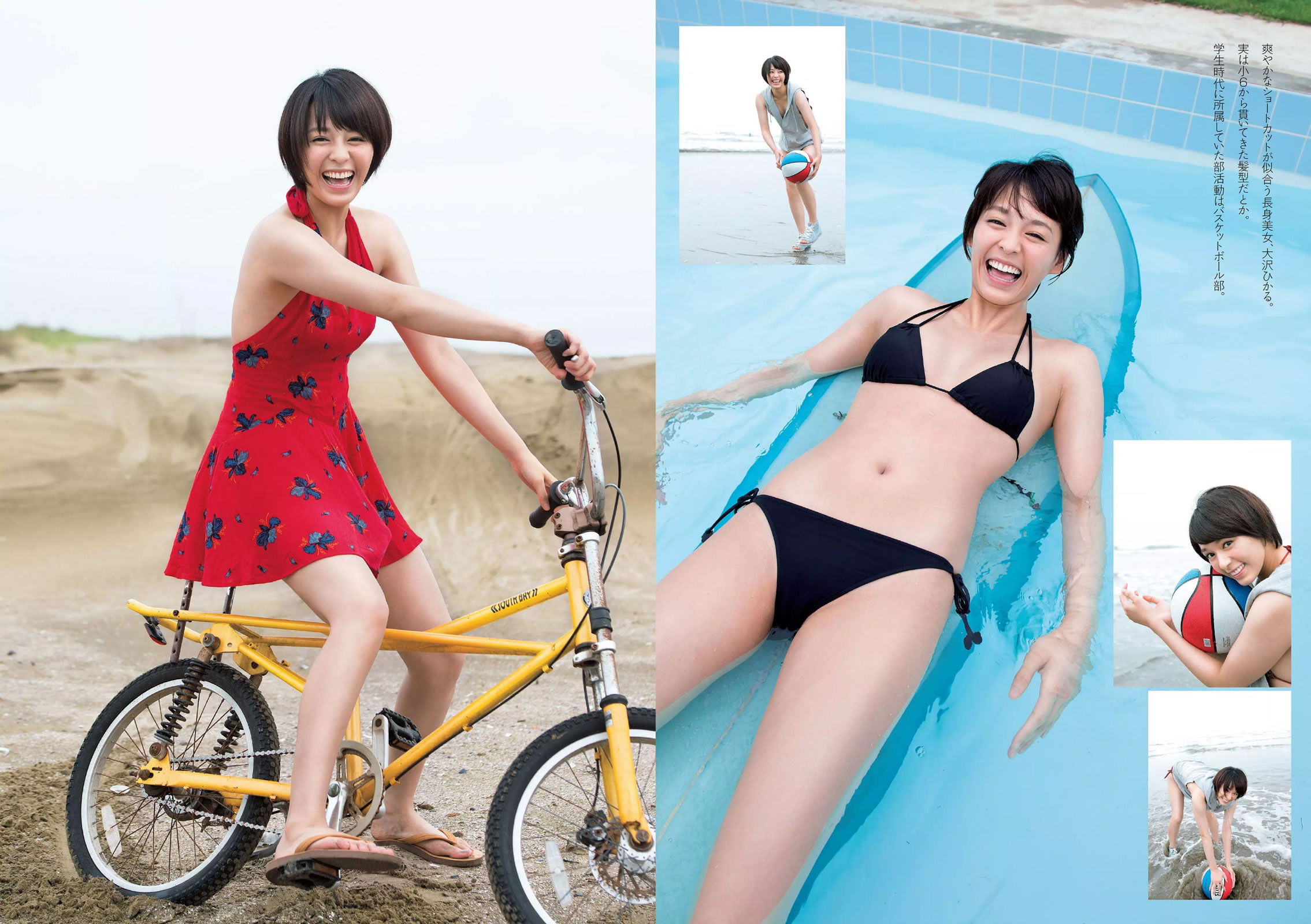 [Weekly Playboy]高清写真图2015 No.42 菜々緒 杉本有美 大沢ひかる 剛力彩芽 結城りおな 永尾まりや 帆春 風間ゆみ
