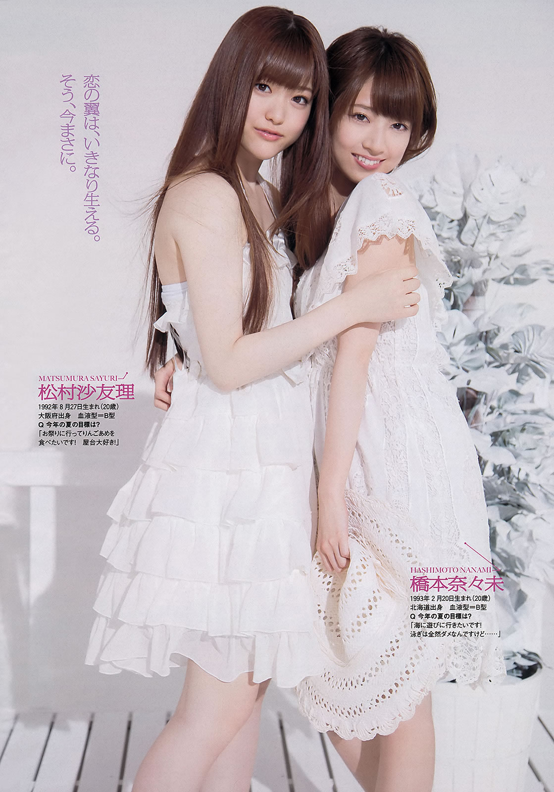 [Weekly Playboy]高清写真图2013.07.15 No.27 乃木坂46 小池里奈 山地まり 出水麻衣 江田结香 副岛美咲
