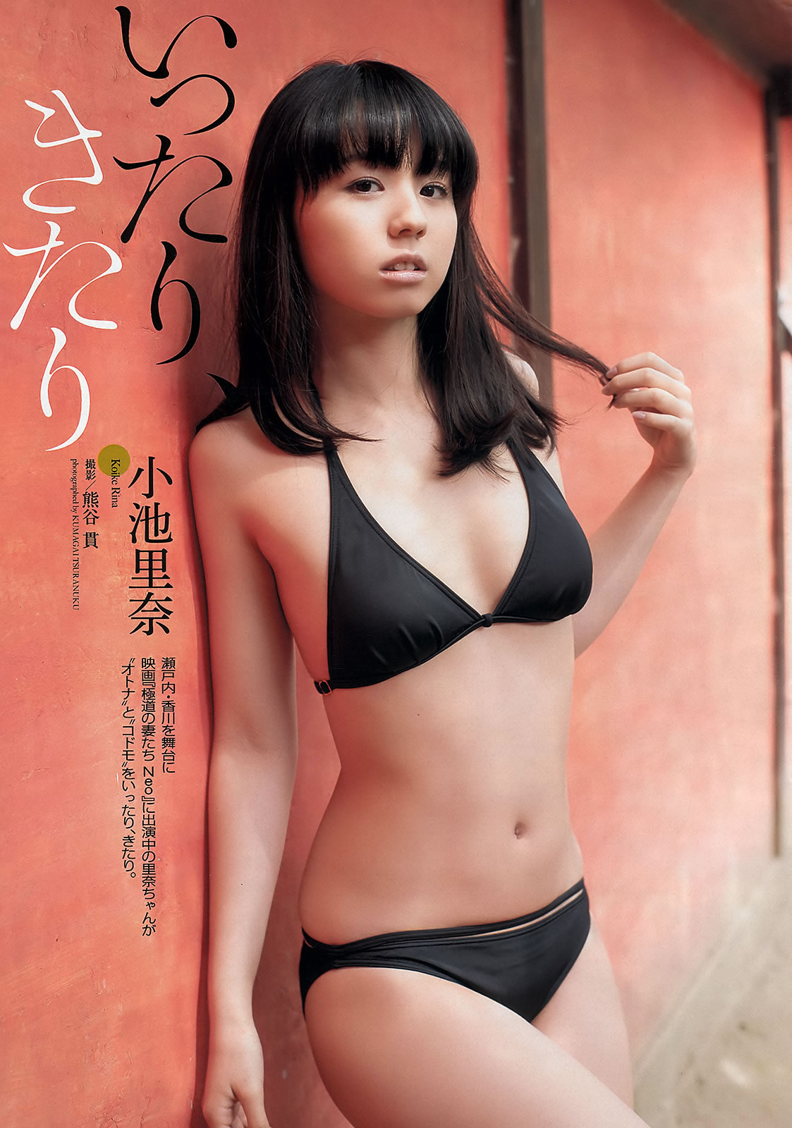 [Weekly Playboy]高清写真图2013.07.15 No.27 乃木坂46 小池里奈 山地まり 出水麻衣 江田结香 副岛美咲