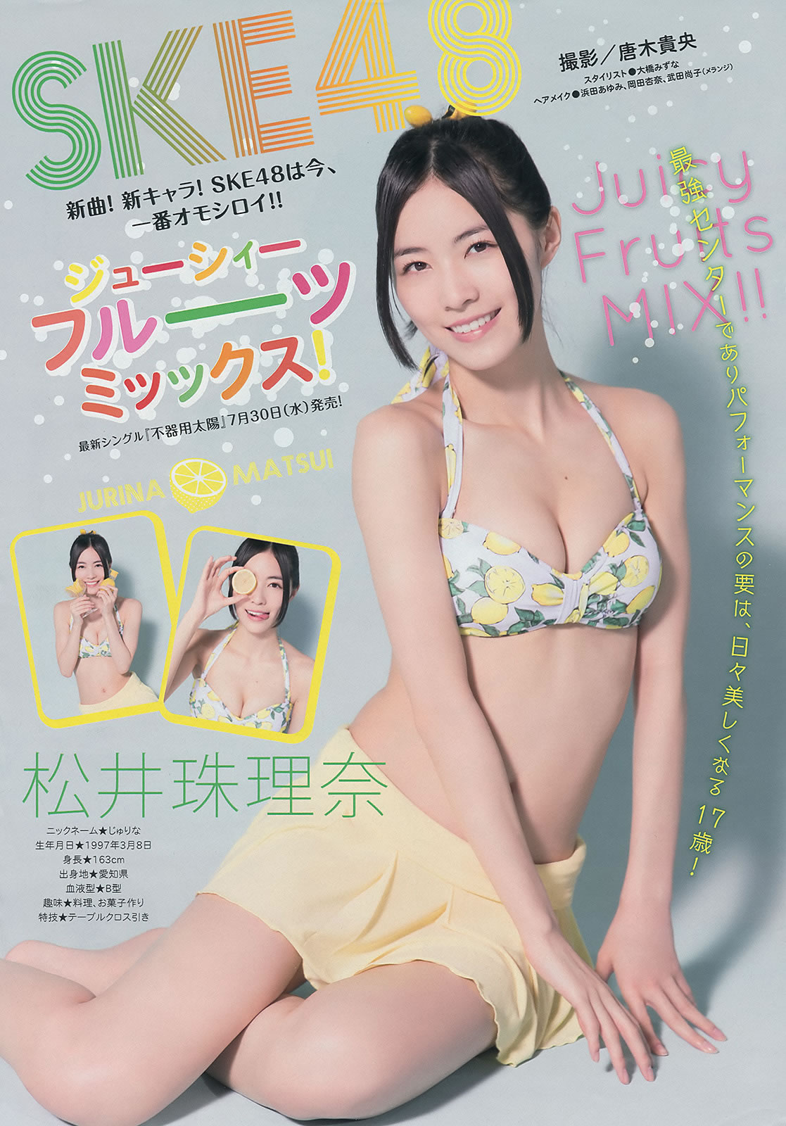 [Young Magazine]高清写真图2014 No.35-37 中村静香 さいとうまりな SKE48 江田结香
