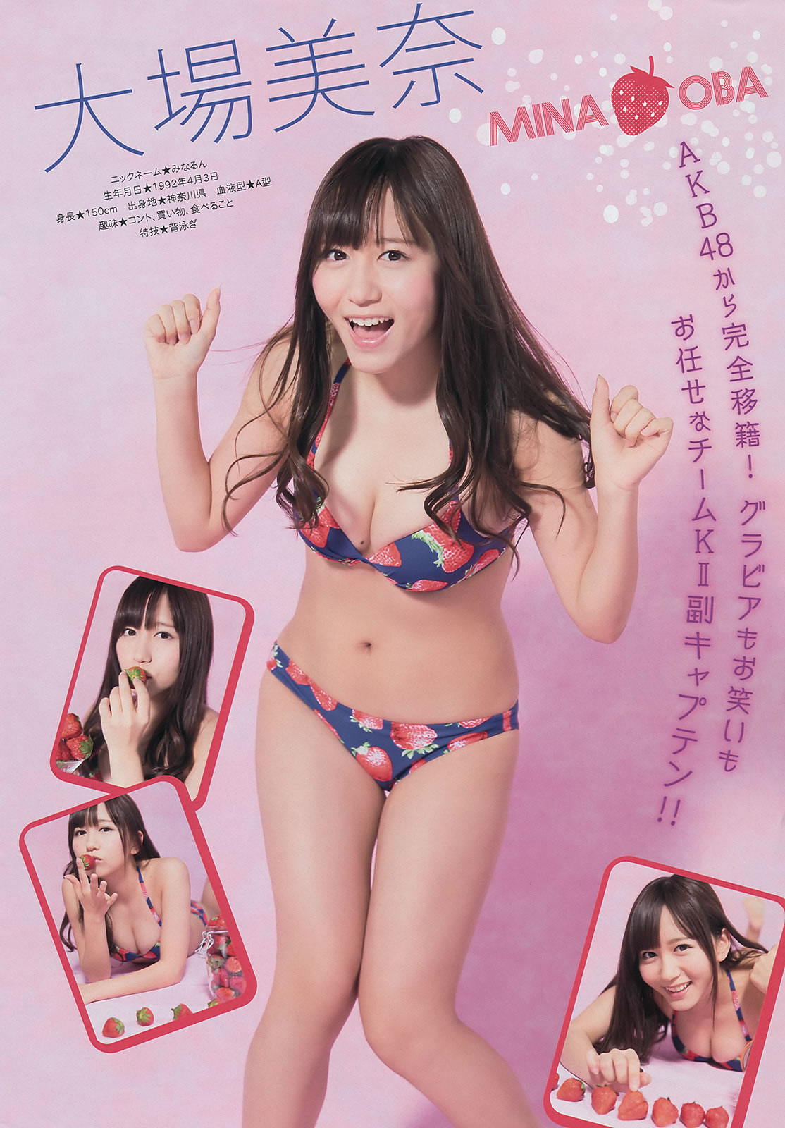 [Young Magazine]高清写真图2014 No.35-37 中村静香 さいとうまりな SKE48 江田结香