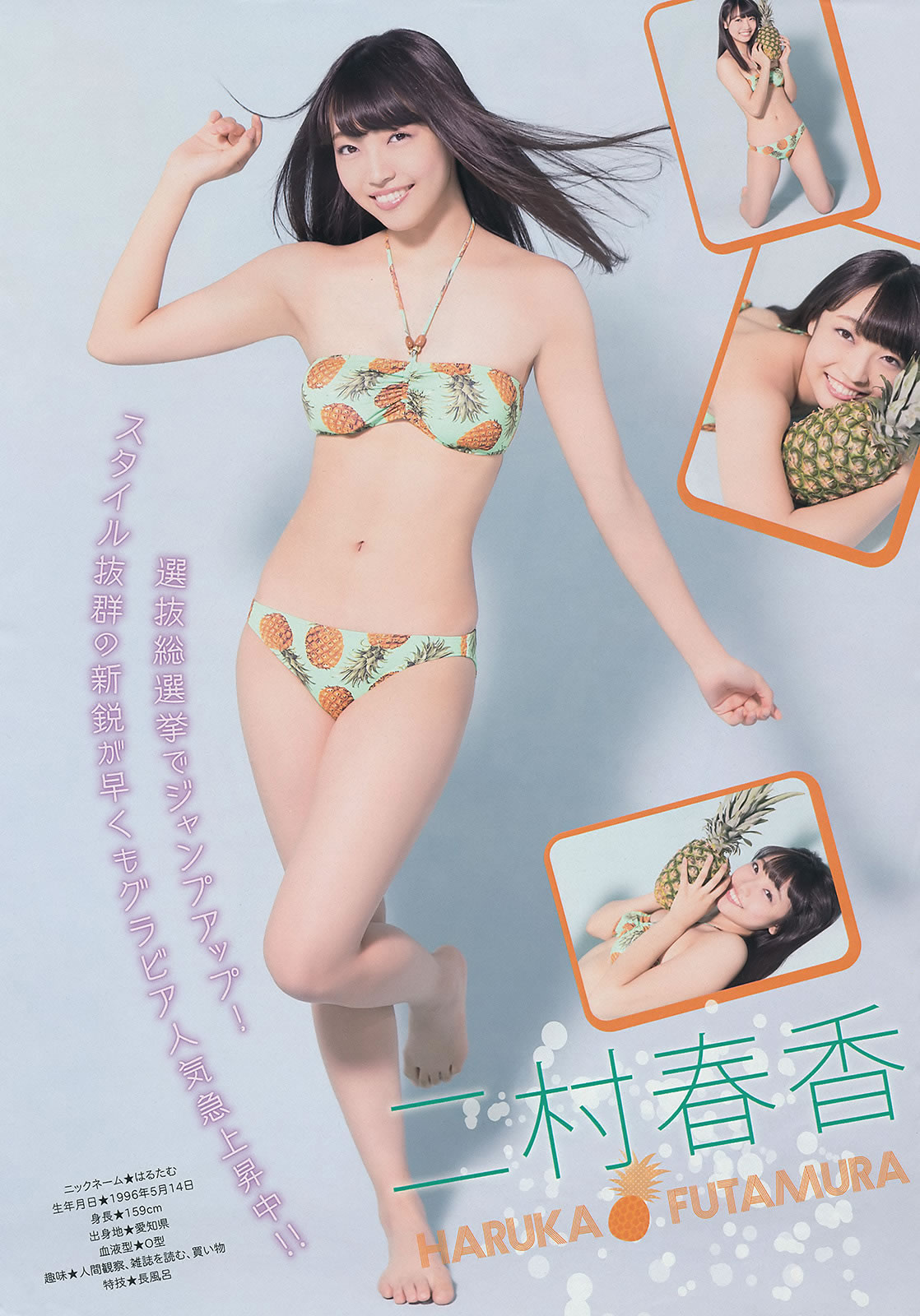[Young Magazine]高清写真图2014 No.35-37 中村静香 さいとうまりな SKE48 江田结香