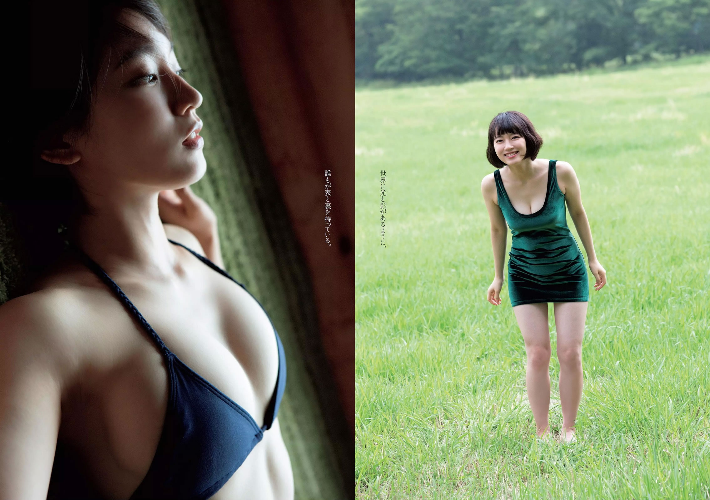 [Weekly Playboy]高清写真图2015 No.34-35 小嶋陽菜 YUNA 吉岡里帆 ダレノガレ明美 小島瑠璃子 紗倉まな