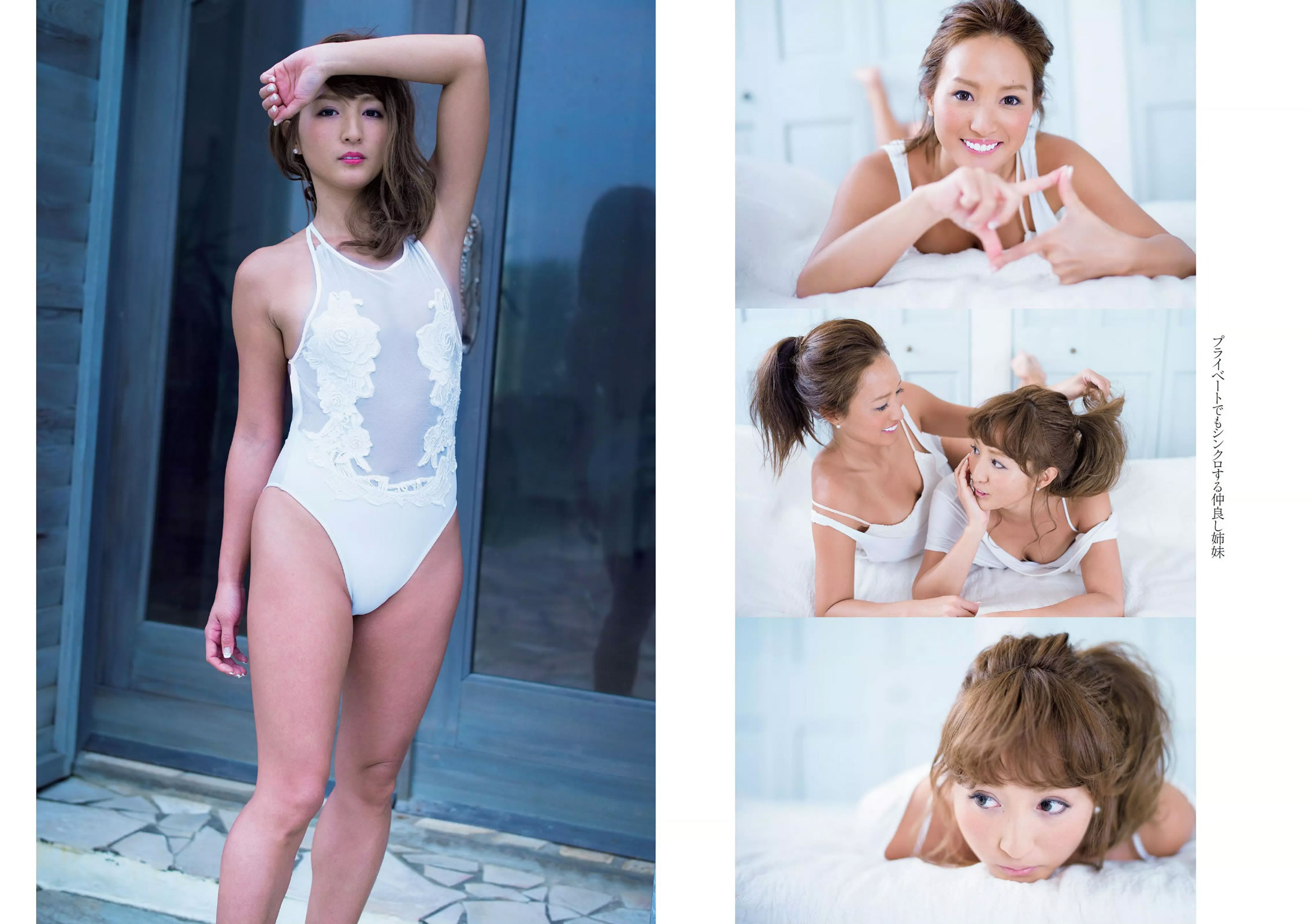 [Weekly Playboy]高清写真图2016 No.06 ダレノガレ明美 木村真野 紗野 生田絵梨花 白石あさえ 古川いおり [22P]高清写真图