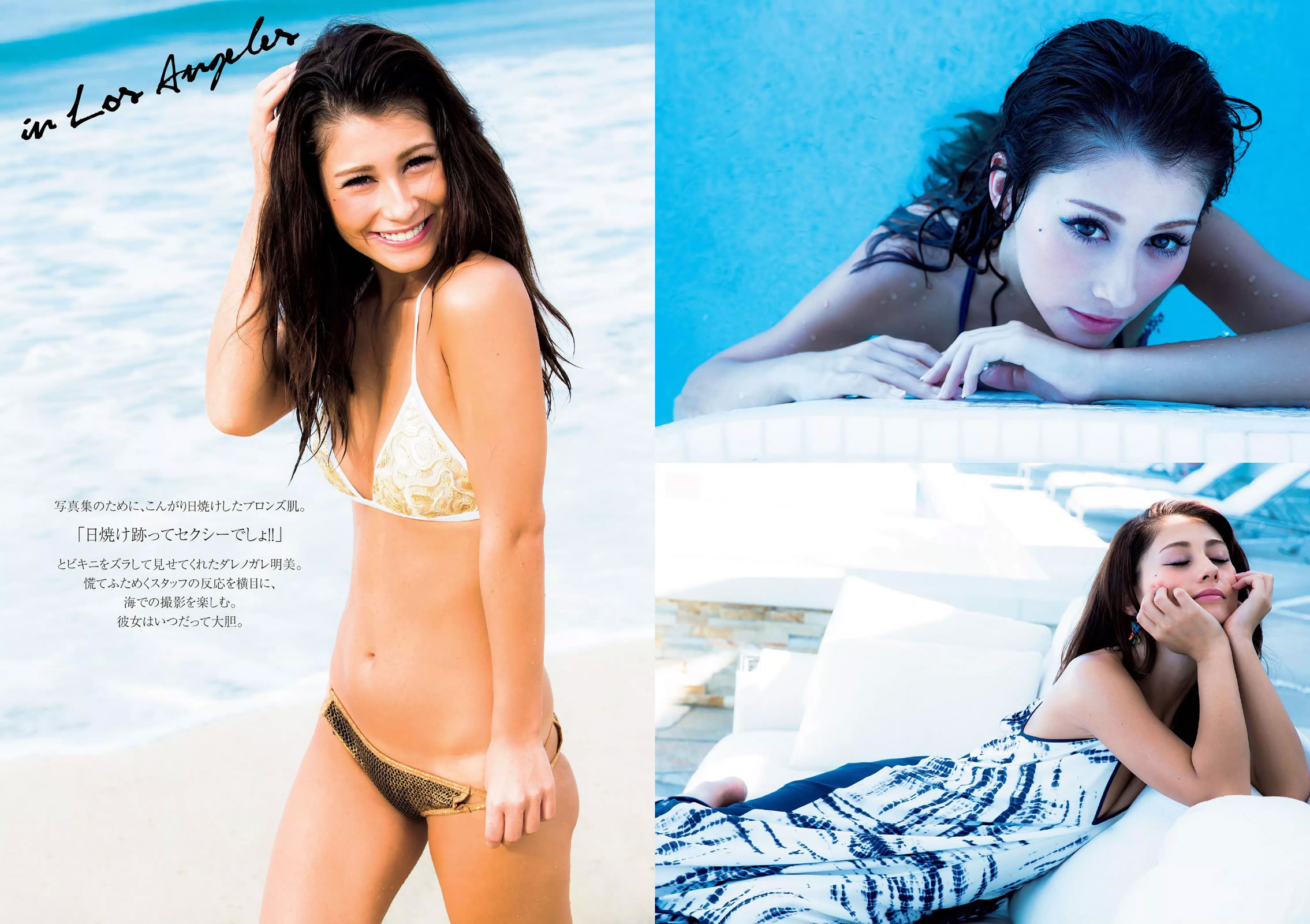 [Weekly Playboy]高清写真图2016 No.06 ダレノガレ明美 木村真野 紗野 生田絵梨花 白石あさえ 古川いおり [22P]高清写真图