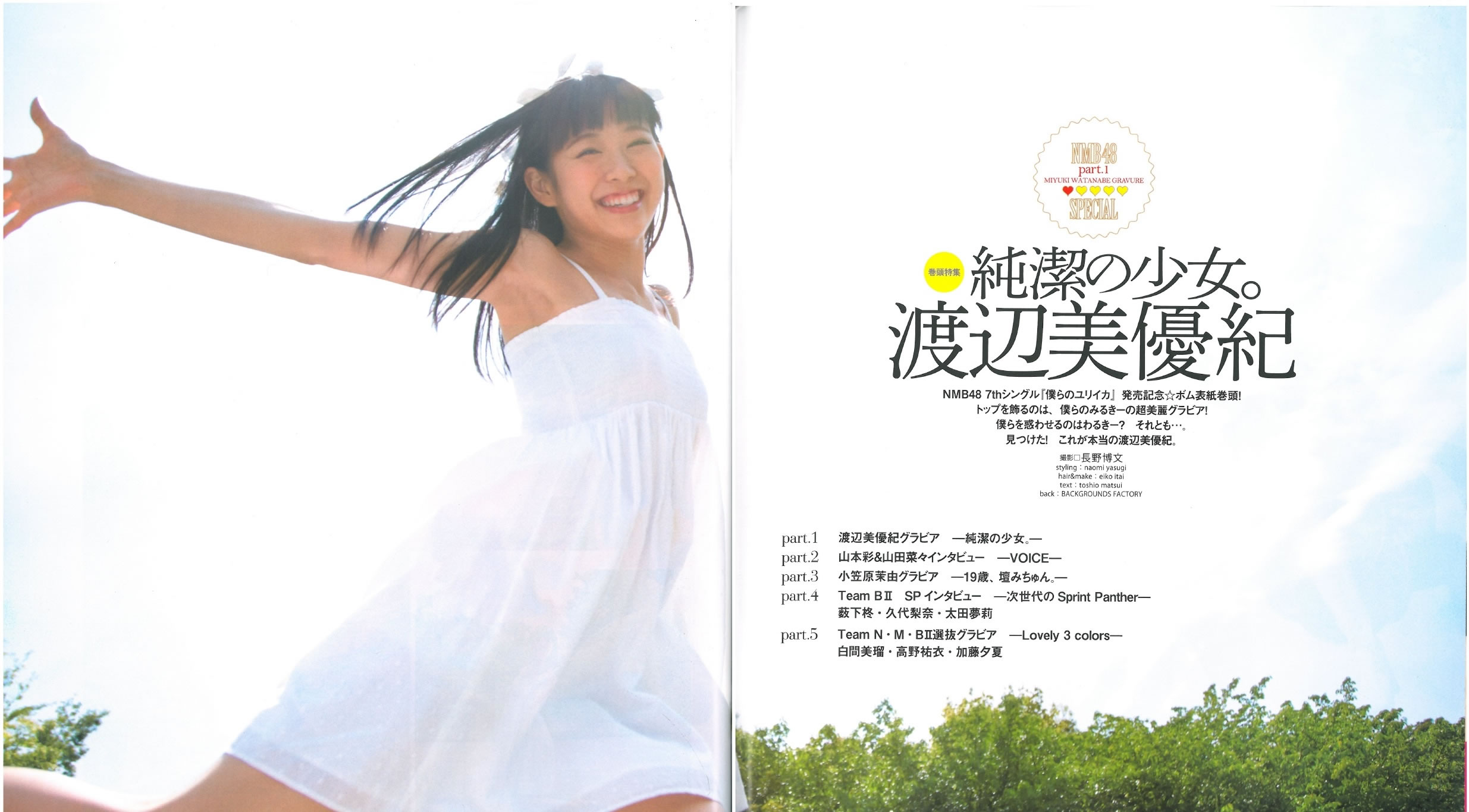 [Bomb Magazine]高清写真图2013 No.07 渡边美优纪 山本彩 山田菜菜