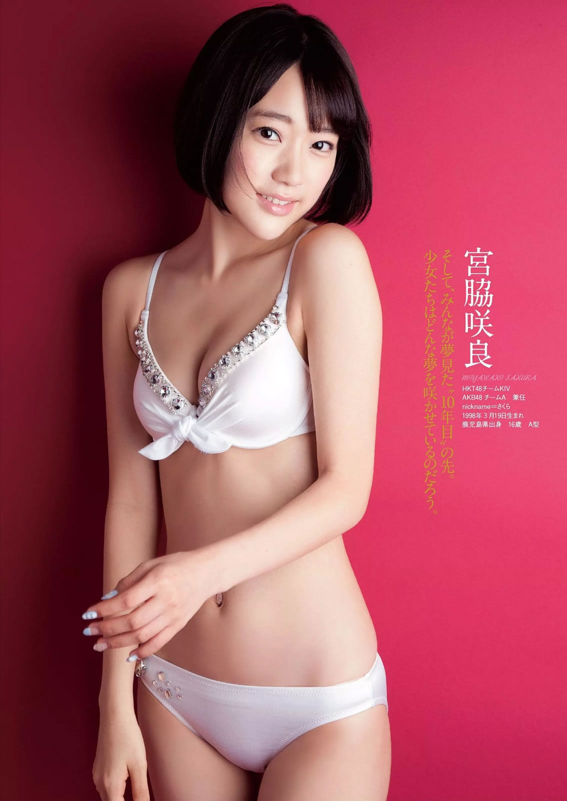 [Weekly Playboy]高清写真图2014 No.42 岛崎遥香 桥本环奈 寺田安裕香 神室舞衣 筱崎爱 佐野ひなこ Shelly つぼみ