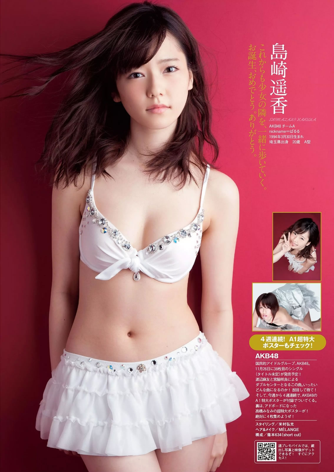 [Weekly Playboy]高清写真图2014 No.42 岛崎遥香 桥本环奈 寺田安裕香 神室舞衣 筱崎爱 佐野ひなこ Shelly つぼみ