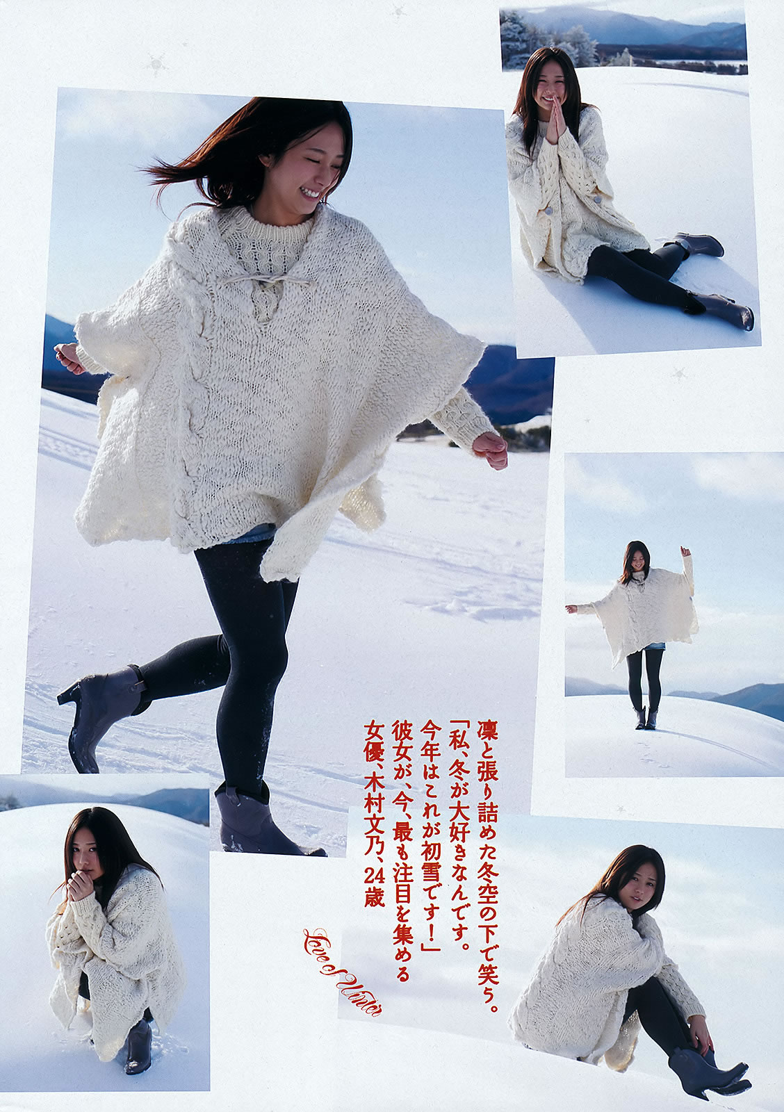 [Weekly Playboy]高清写真图2012 No.06 池田夏希 木村文乃 西田あい 9nine 宇佐美里香