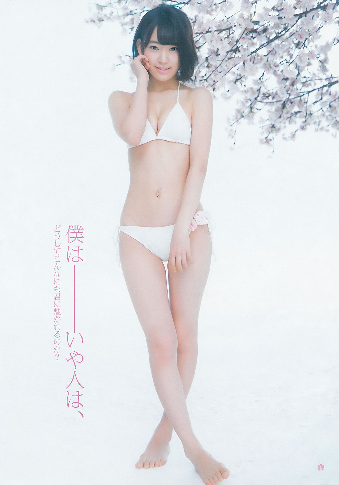[Weekly Young Jump]高清写真图2015 No.18 19 宫脇咲良 乃木坂46アンダーメンバー
