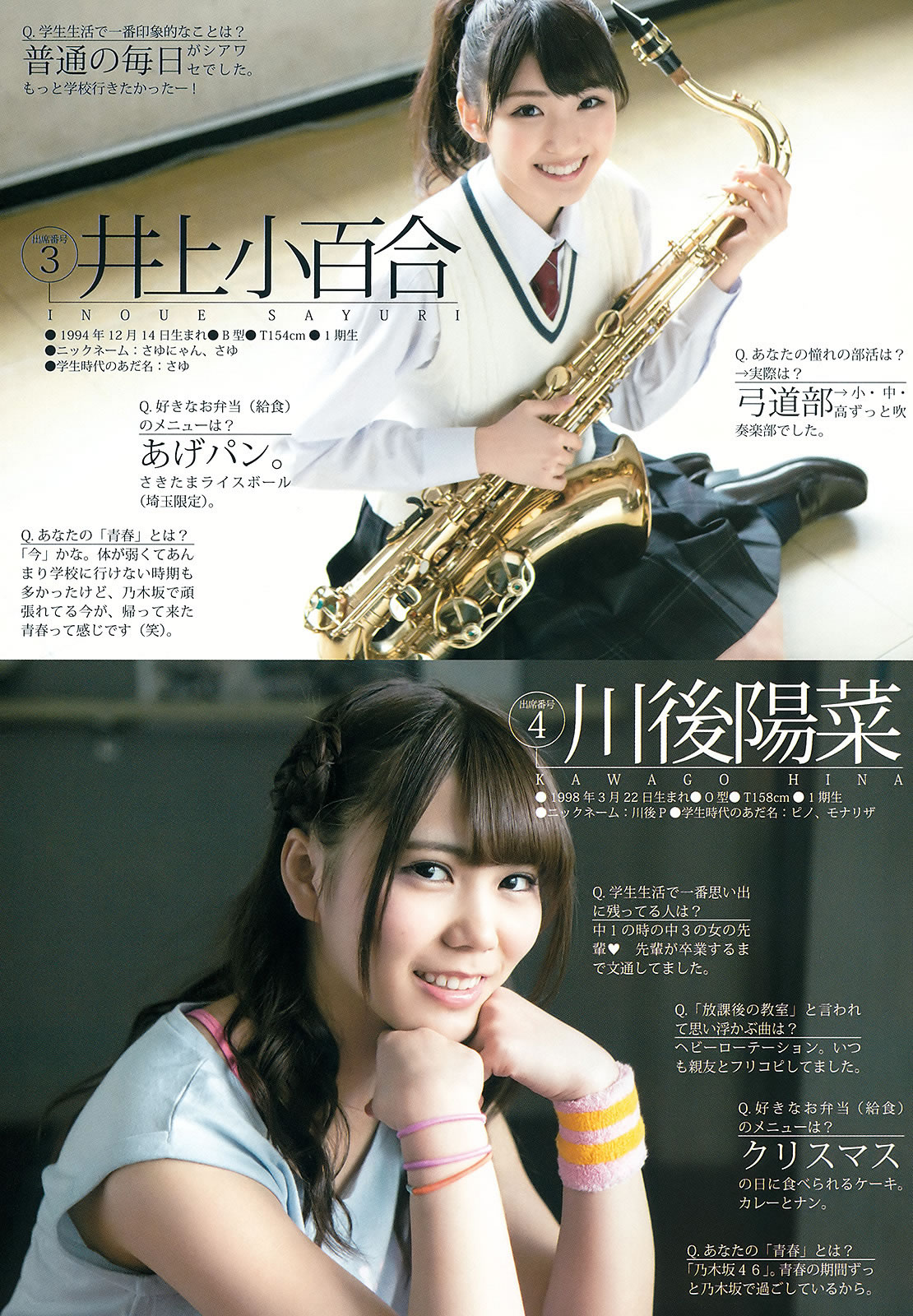 [Weekly Young Jump]高清写真图2015 No.18 19 宫脇咲良 乃木坂46アンダーメンバー