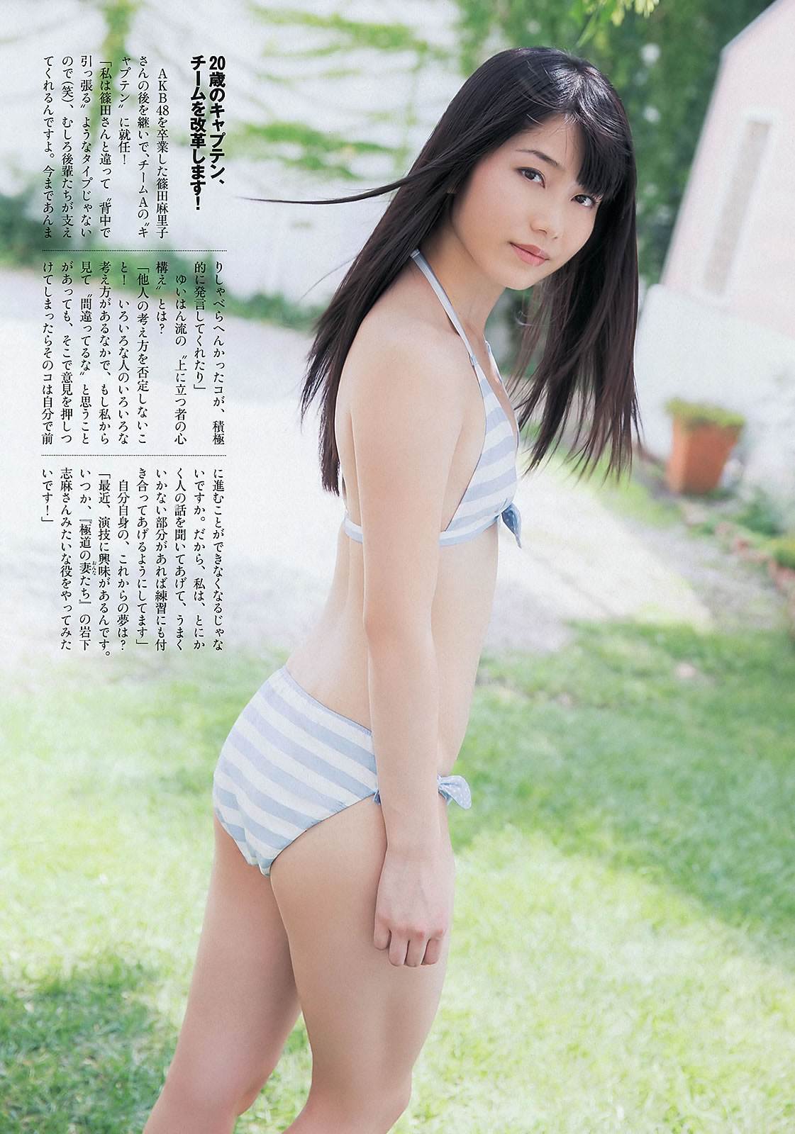 [Weekly Playboy]高清写真图2013.09.11 No.38 横山由依 佐々木希 小池里奈 仓持明日香