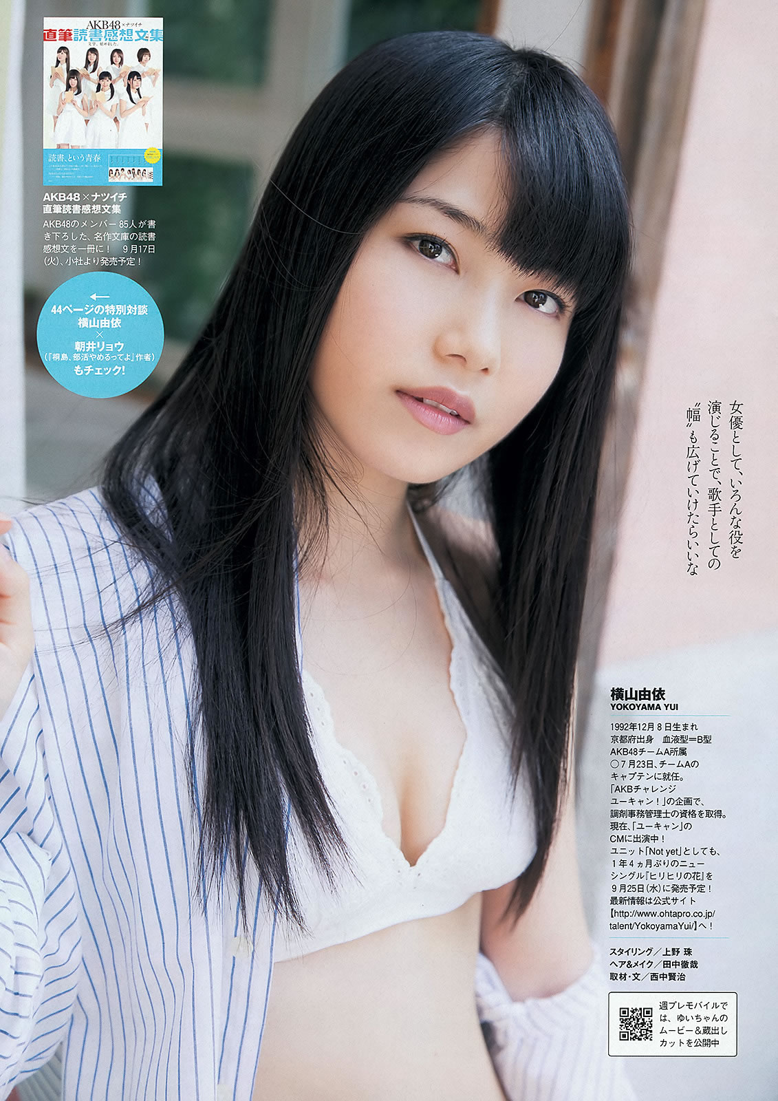 [Weekly Playboy]高清写真图2013.09.11 No.38 横山由依 佐々木希 小池里奈 仓持明日香