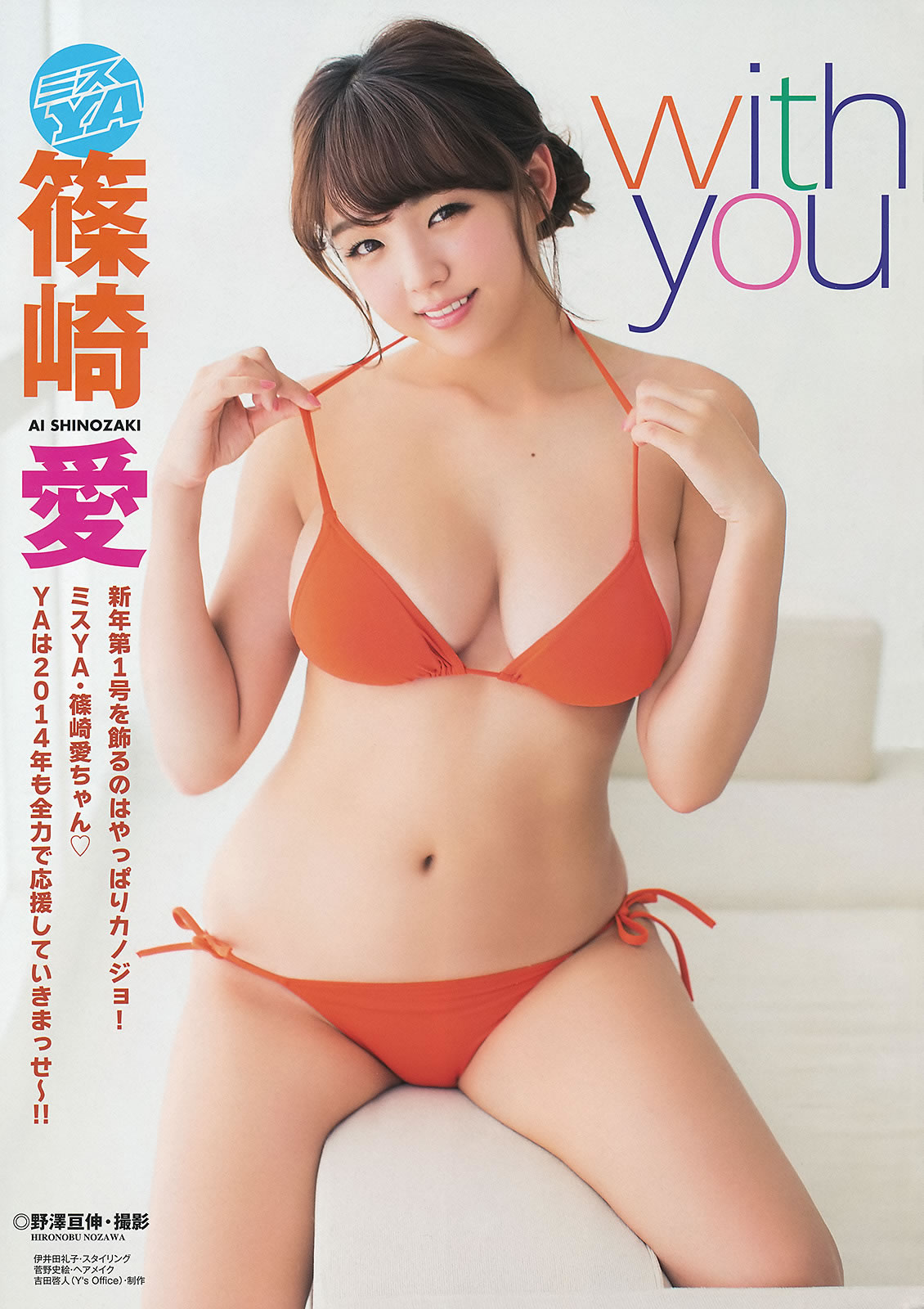 [Young Animal]高清写真图2014 No.01 02 松井玲奈 柴田阿弥 二村春香 筱崎爱 小池里奈 喜屋武ちあき