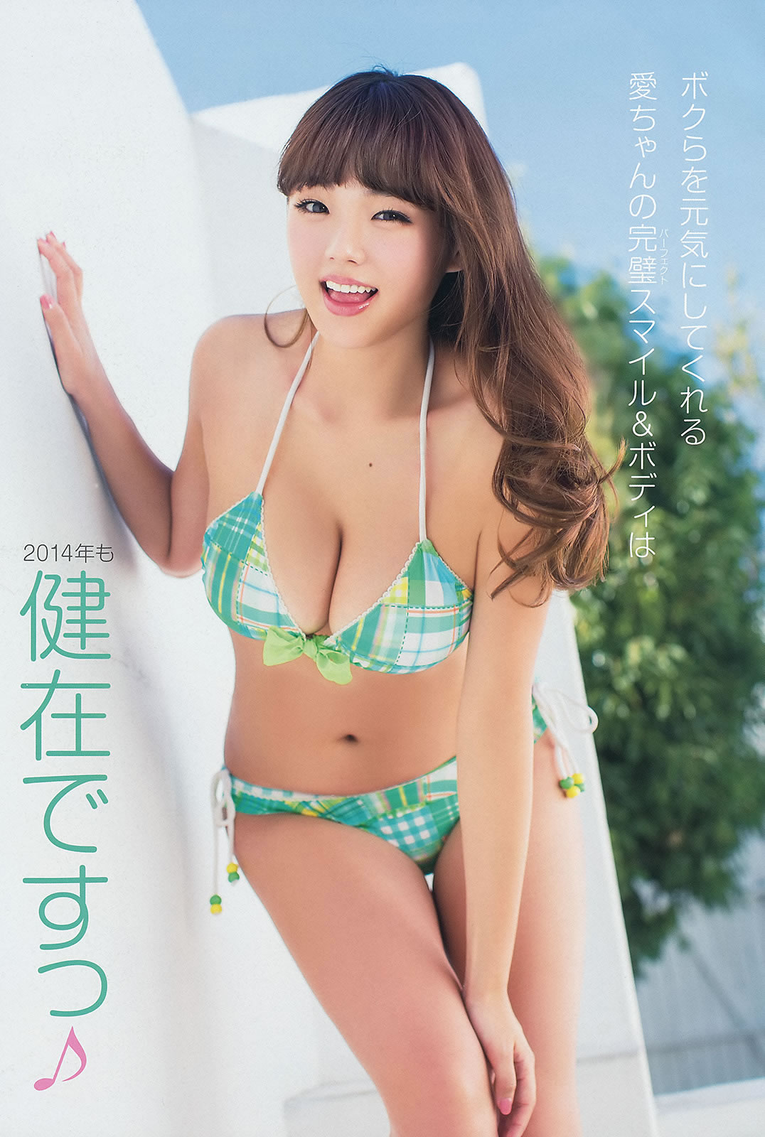 [Young Animal]高清写真图2014 No.01 02 松井玲奈 柴田阿弥 二村春香 筱崎爱 小池里奈 喜屋武ちあき