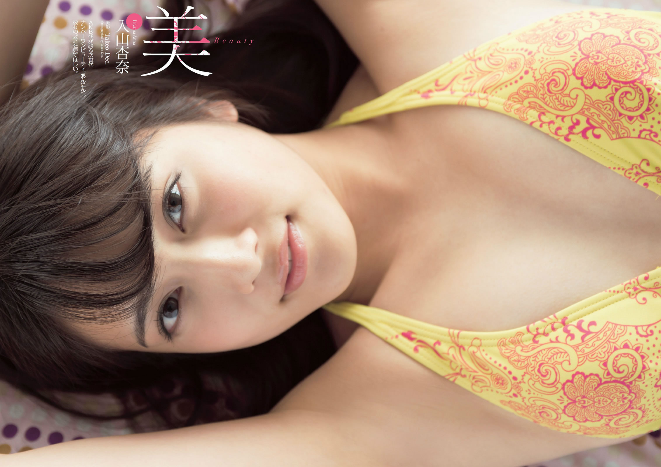 [Weekly Playboy]高清写真图2014 No.17 おのののか 坪井安奈 入山杏奈 古畑奈和 亀井京子 安斋らら 仓持由香 栗栖なつみ 北山みつき 美里有纱