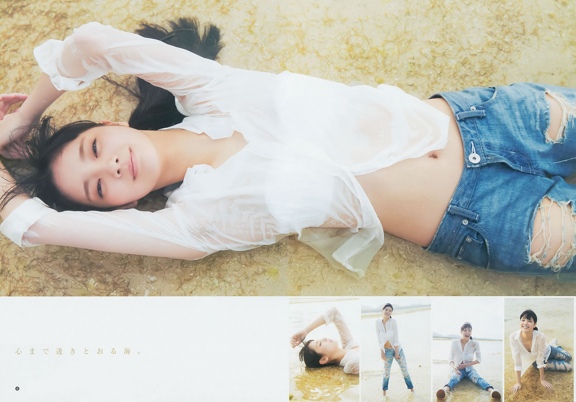 [Weekly Young Jump]高清写真图2014 No.20-22 おのののか 渋谷凪咲 新川优爱 木元みずき 川优爱 木元みずき