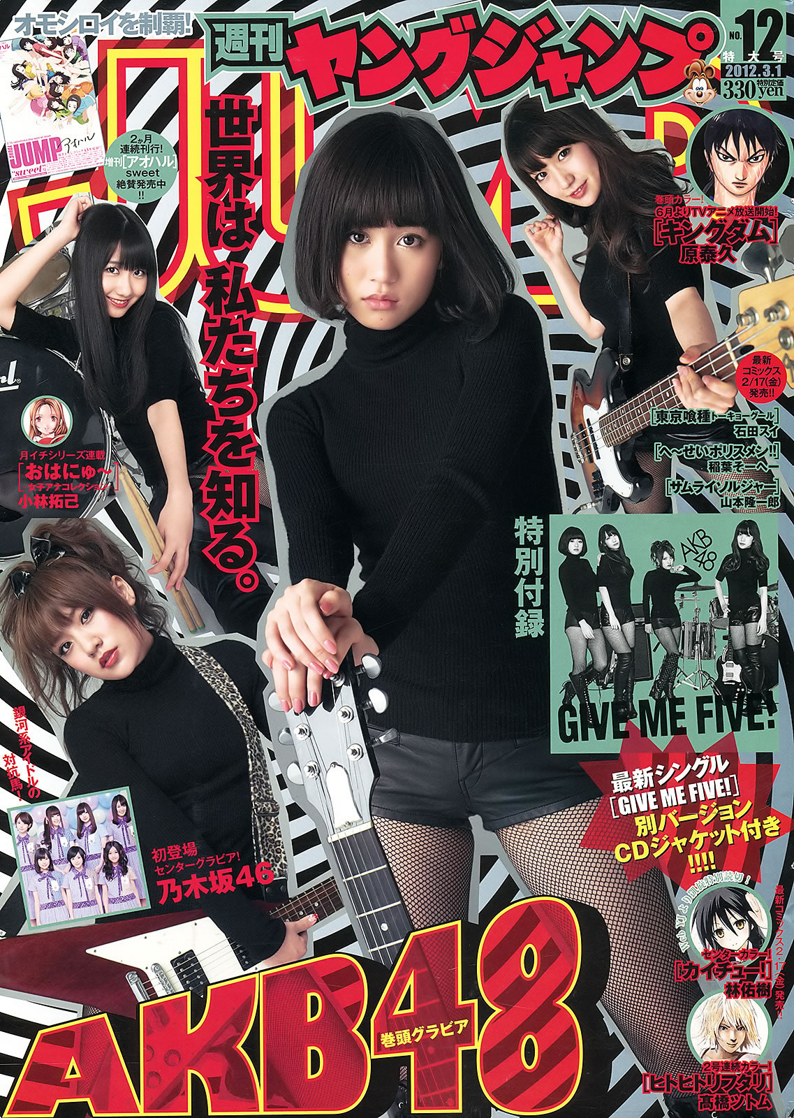 [Weekly Young Jump]高清写真图2012 No.10-12 AKB48 乃木坂46 NMB48 立花サキ 筱崎爱