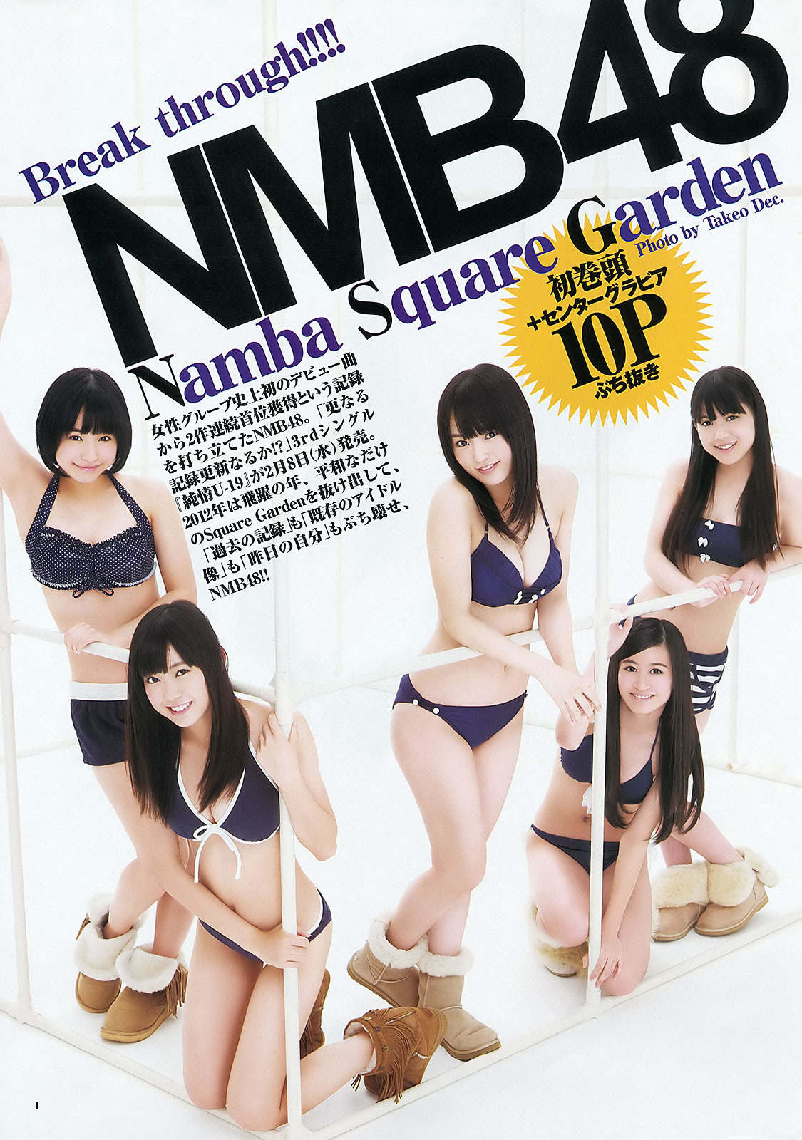 [Weekly Young Jump]高清写真图2012 No.10-12 AKB48 乃木坂46 NMB48 立花サキ 筱崎爱