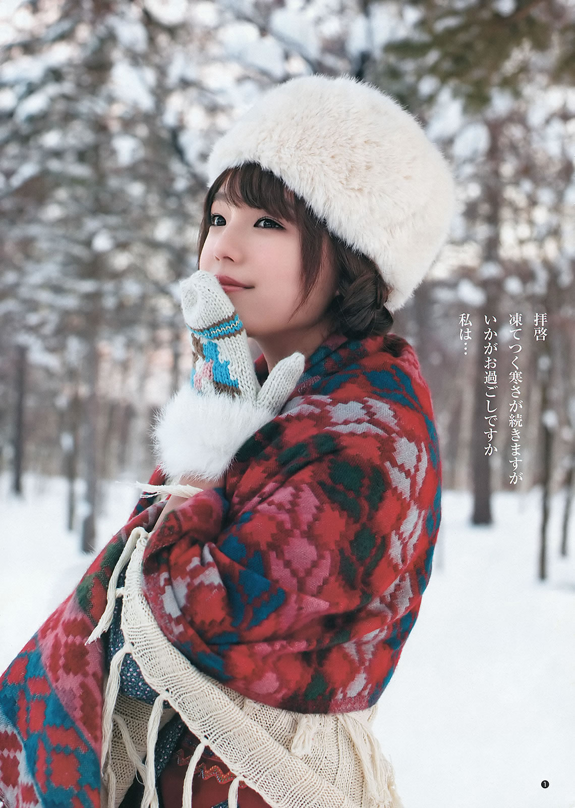 [Weekly Young Jump]高清写真图2012 No.10-12 AKB48 乃木坂46 NMB48 立花サキ 筱崎爱