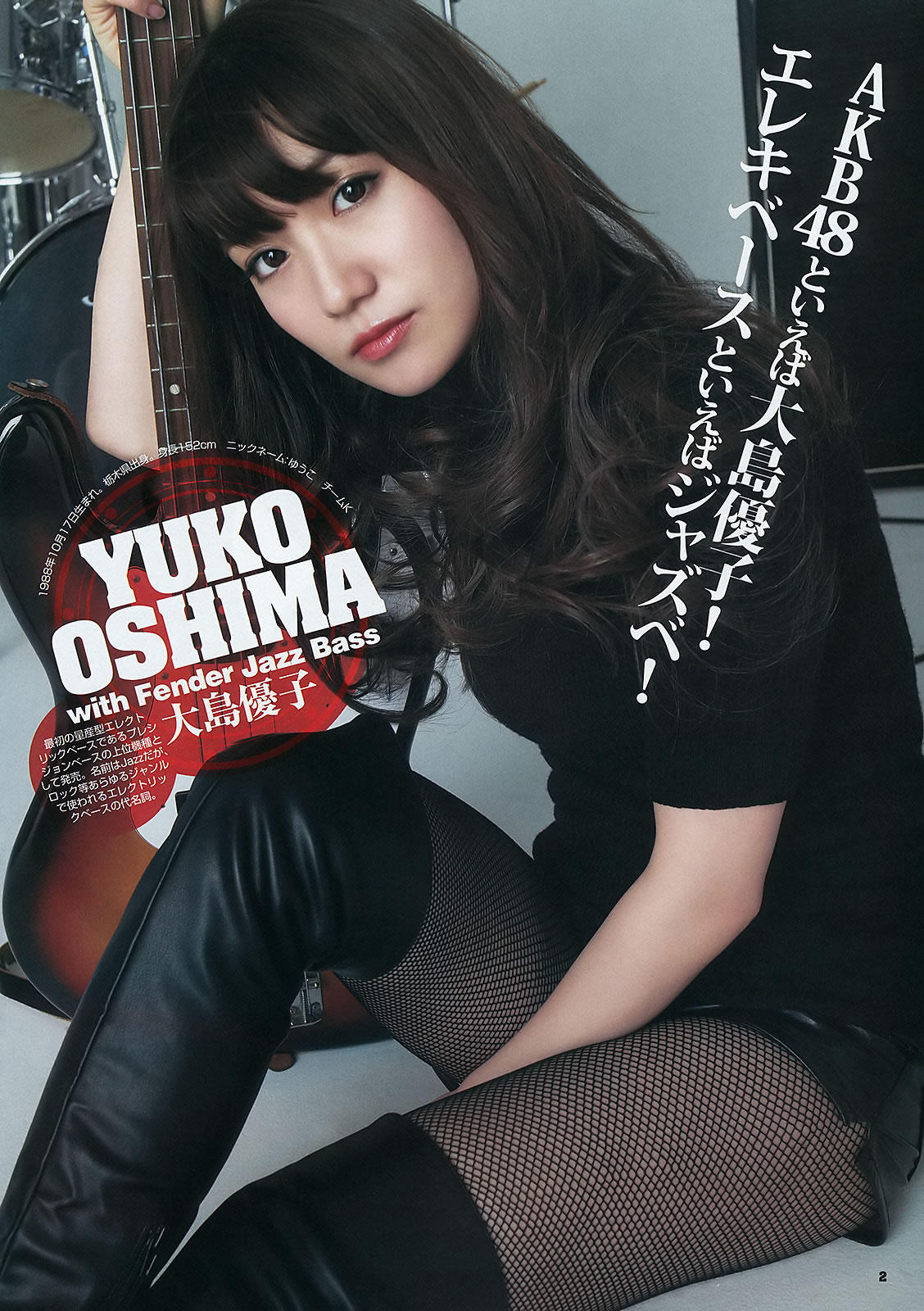 [Weekly Young Jump]高清写真图2012 No.10-12 AKB48 乃木坂46 NMB48 立花サキ 筱崎爱