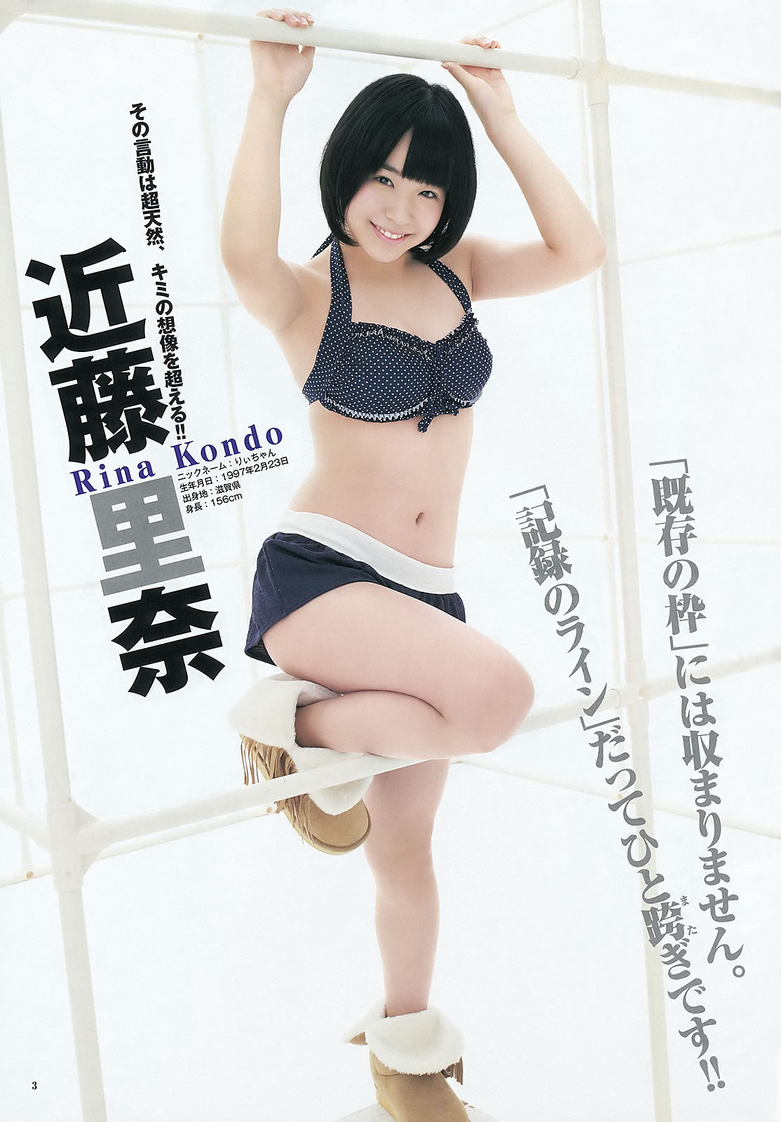 [Weekly Young Jump]高清写真图2012 No.10-12 AKB48 乃木坂46 NMB48 立花サキ 筱崎爱